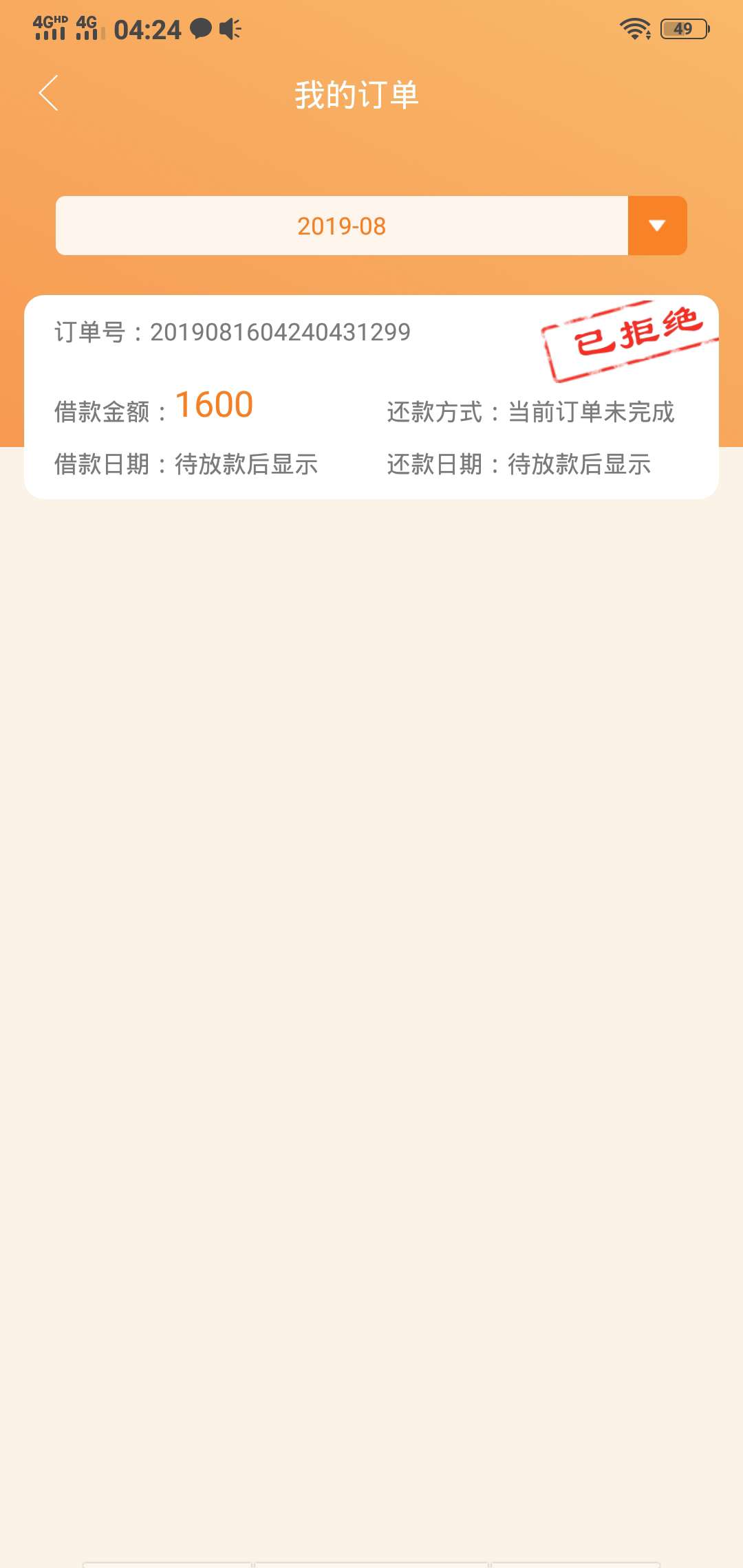 芝麻借到，扒宝盆到账，撸了1个月了，真的让我跟到了，哈哈哈，秒到，感谢前面的老哥79 / 作者:森岛困鹿 / 