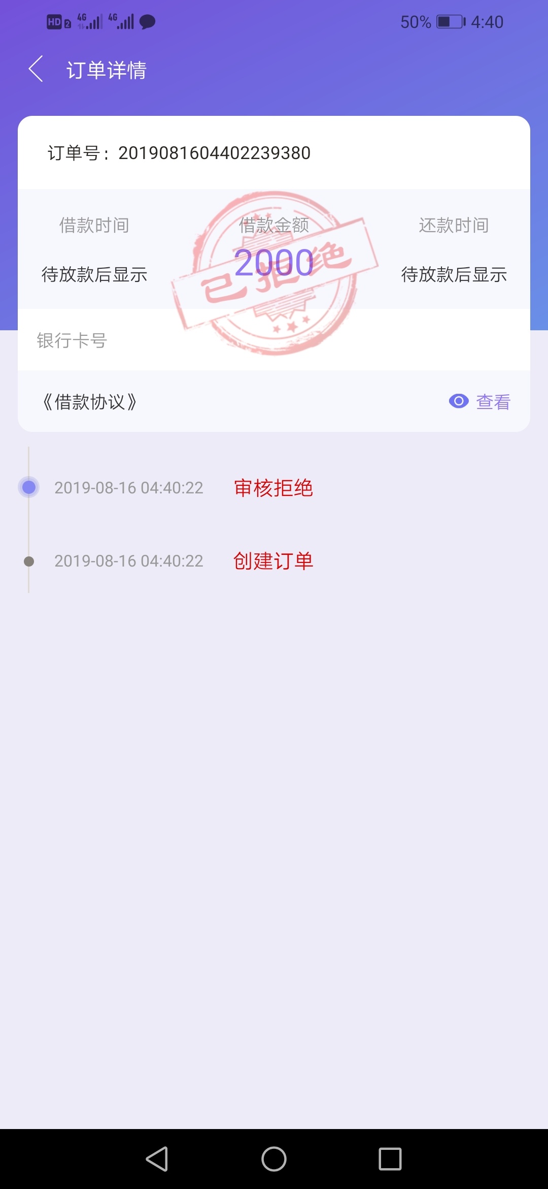 芝麻借到，扒宝盆到账，撸了1个月了，真的让我跟到了，哈哈哈，秒到，感谢前面的老哥85 / 作者:199为3732新2101 / 