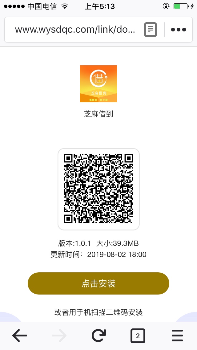 芝麻借到跟扒宝盆谁知道入口？？麻烦指点下。能下款给发红包85 / 作者:对二 / 