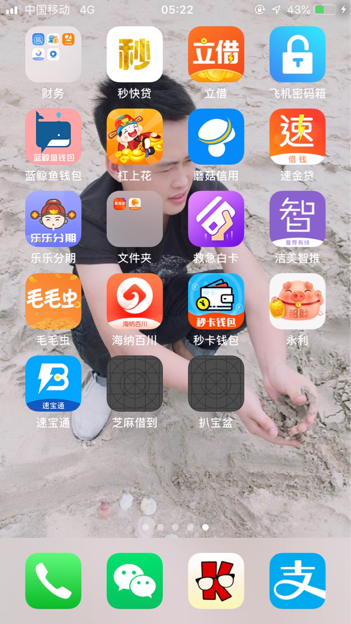 芝麻借到跟扒宝盆谁知道入口？？麻烦指点下。能下款给发红包6 / 作者:lucyjjd / 