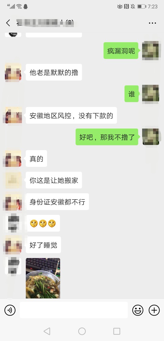 安徽的老哥进来，你们都下款了吗最近，还是说真的是把安徽风控了

77 / 作者:yll880717 / 