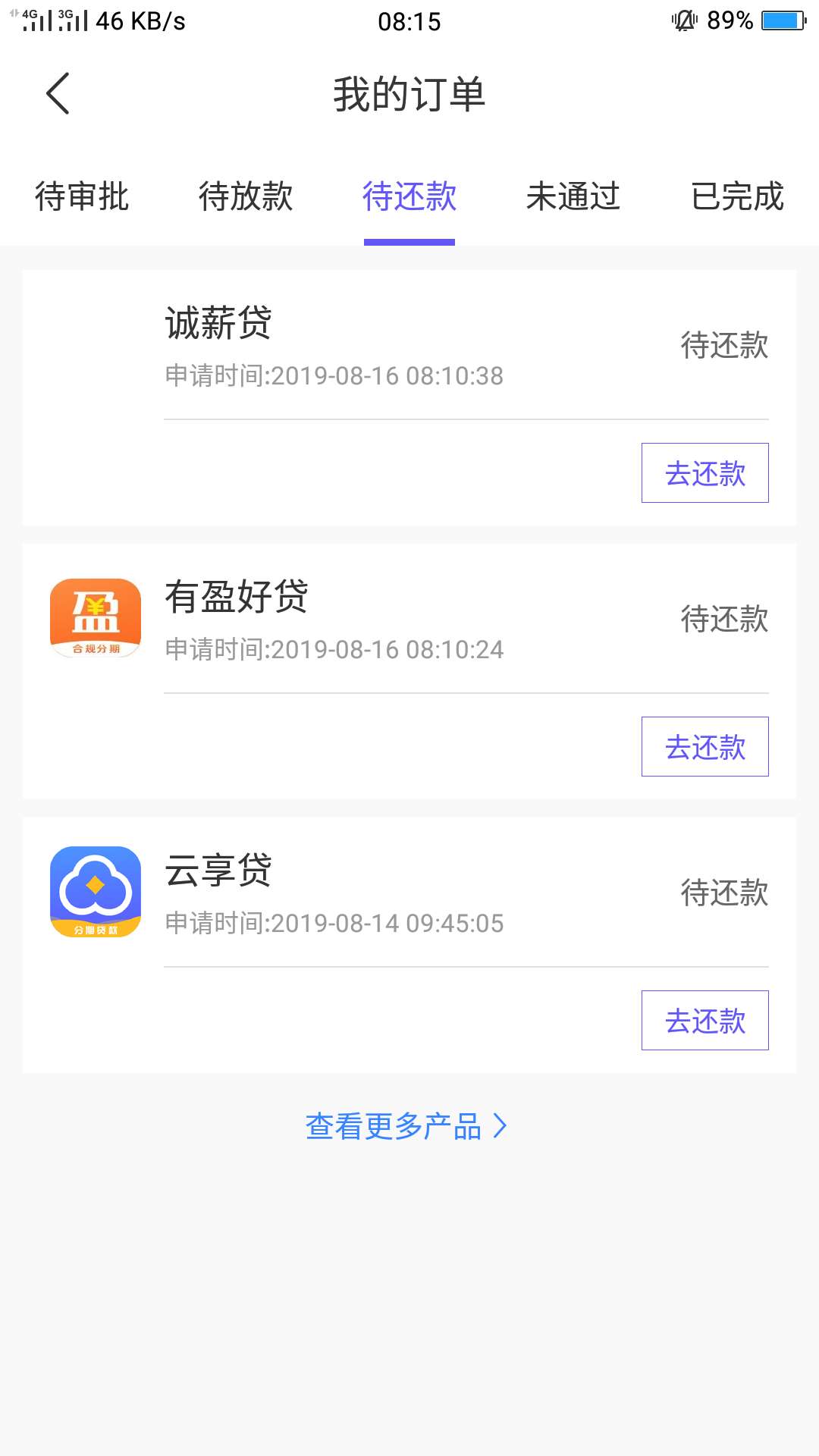 刚下两个  口子自己去找！3000到2250   2000到1500三十天三期！不要看等级，714逾期了67 / 作者:9400qwe / 