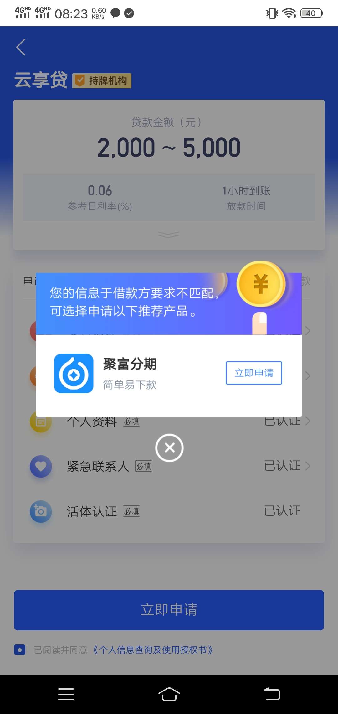 刚下两个  口子自己去找！3000到2250   2000到1500三十天三期！不要看等级，714逾期了31 / 作者:撸口子买房买车 / 