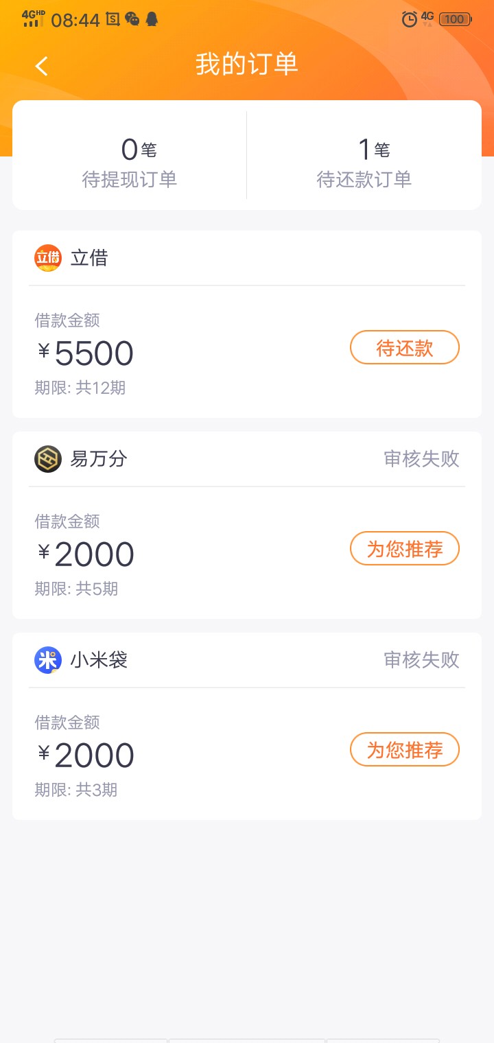 立借经过了6天终于到账了。9号申请通过晚上显示放款中，我都没抱希望了。哈哈。昨天口7 / 作者:凌凌了 / 
