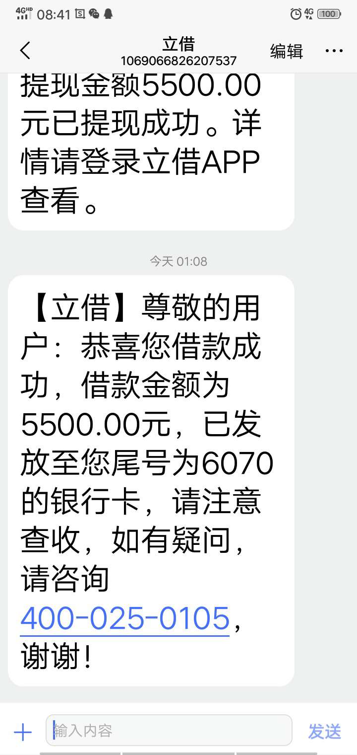 立借经过了6天终于到账了。9号申请通过晚上显示放款中，我都没抱希望了。哈哈。昨天口6 / 作者:凌凌了 / 