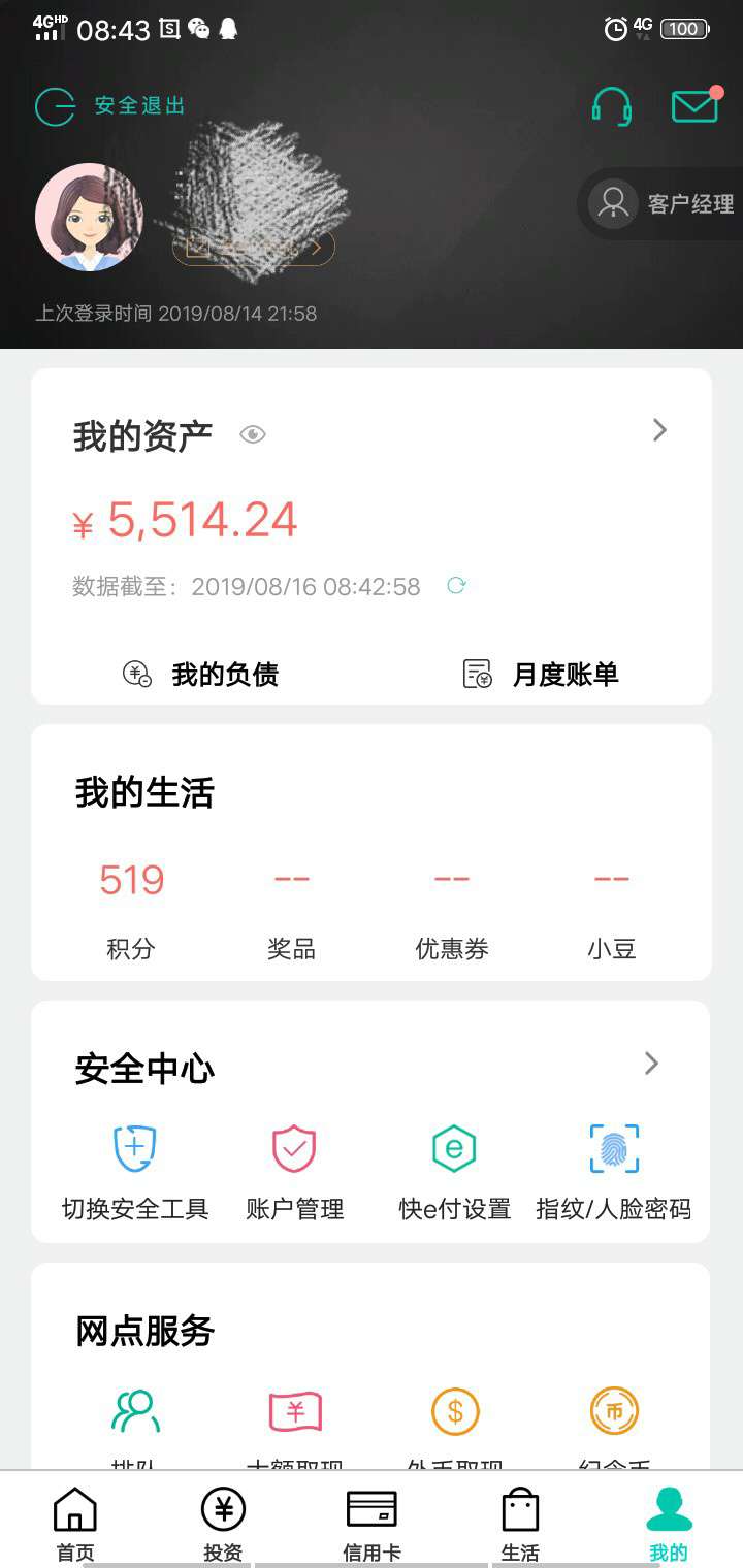 立借经过了6天终于到账了。9号申请通过晚上显示放款中，我都没抱希望了。哈哈。昨天口62 / 作者:凌凌了 / 