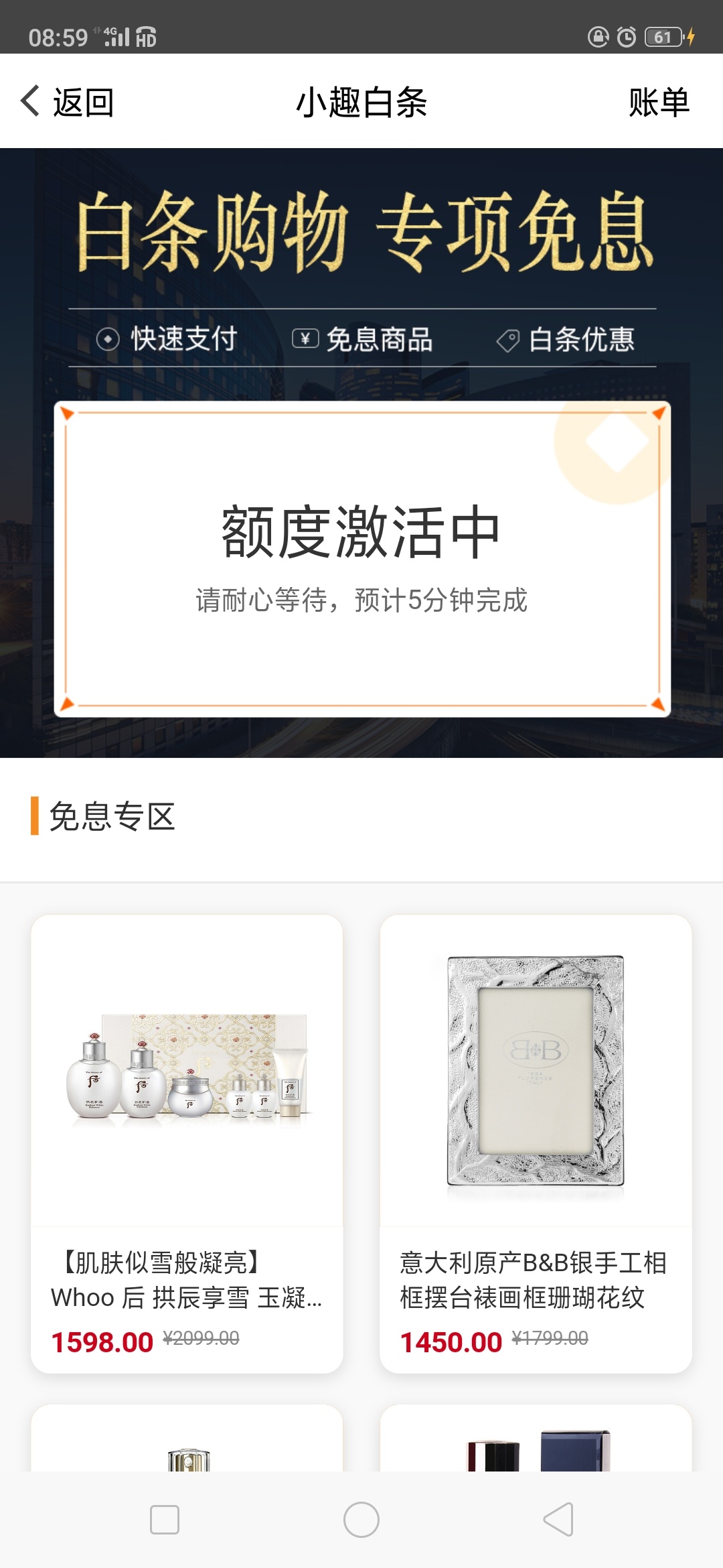 大老黑下款啦！！n口子名字趣惠买，入口应用宝，看我历史帖子。太激动了，额度，105042 / 作者:小飞，，， / 