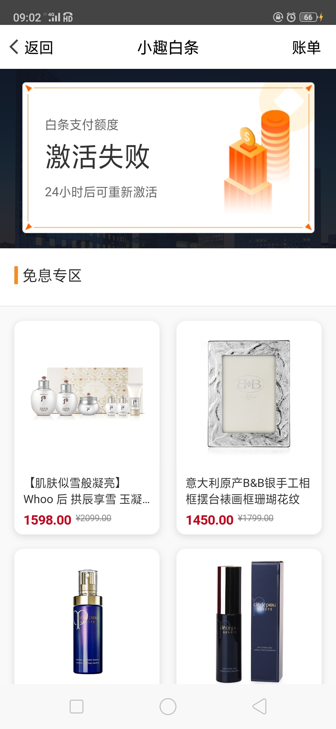 大老黑下款啦！！n口子名字趣惠买，入口应用宝，看我历史帖子。太激动了，额度，105073 / 作者:小飞，，， / 
