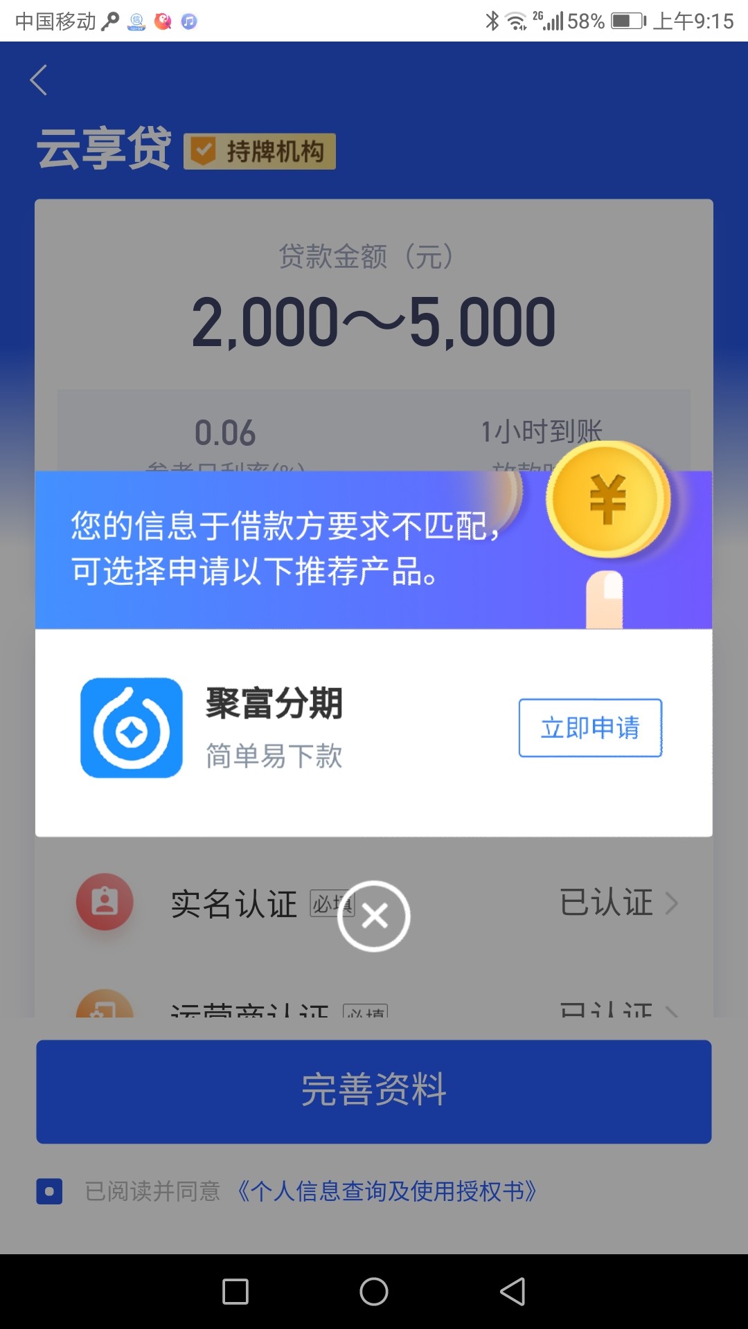 刚下两个  口子自己去找！3000到2250   2000到1500三十天三期！不要看等级，714逾期了76 / 作者:fanfanfan / 