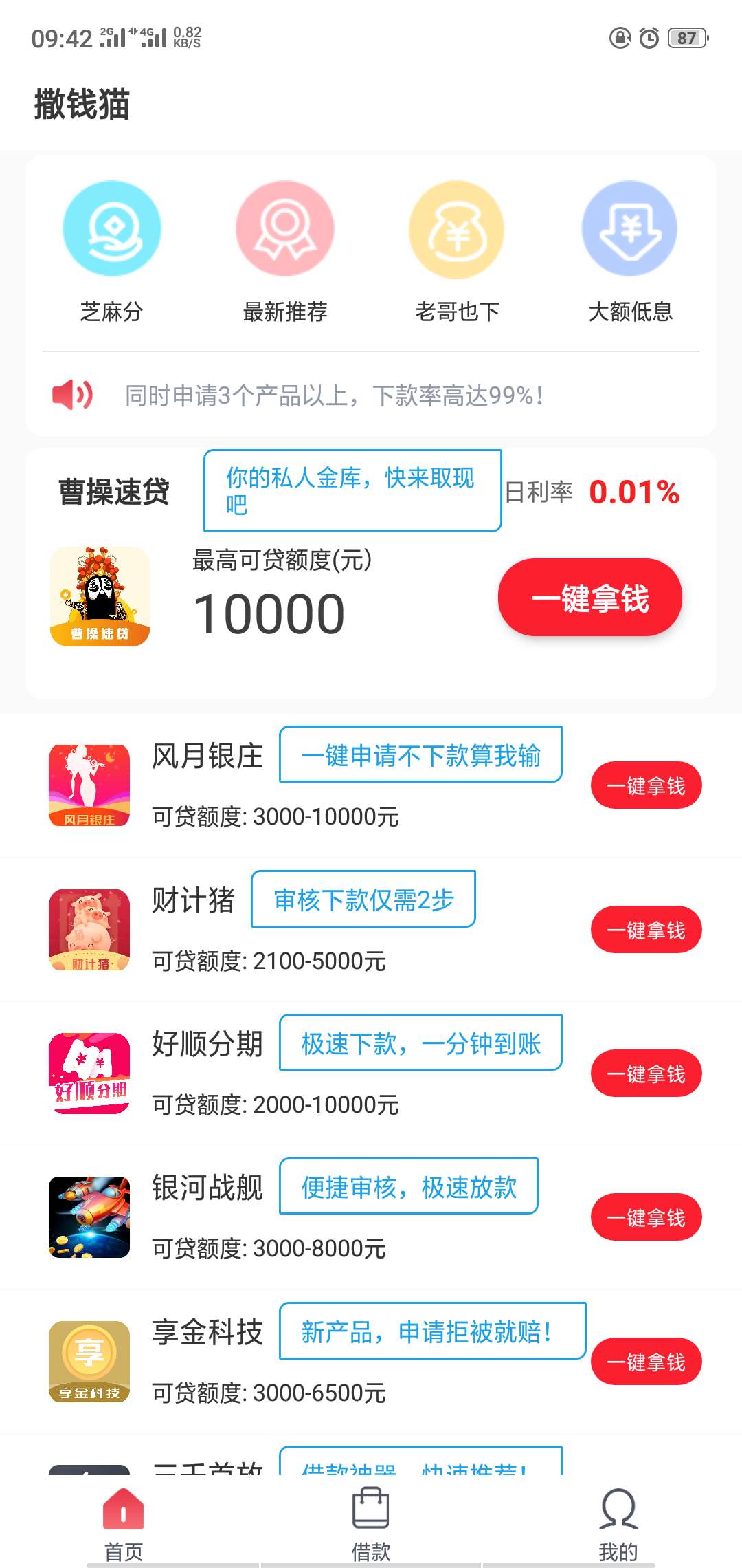 冲啊 曹操 能无限推 换手机小号 碰瓷吧

34 / 作者:撸天荒地老 / 