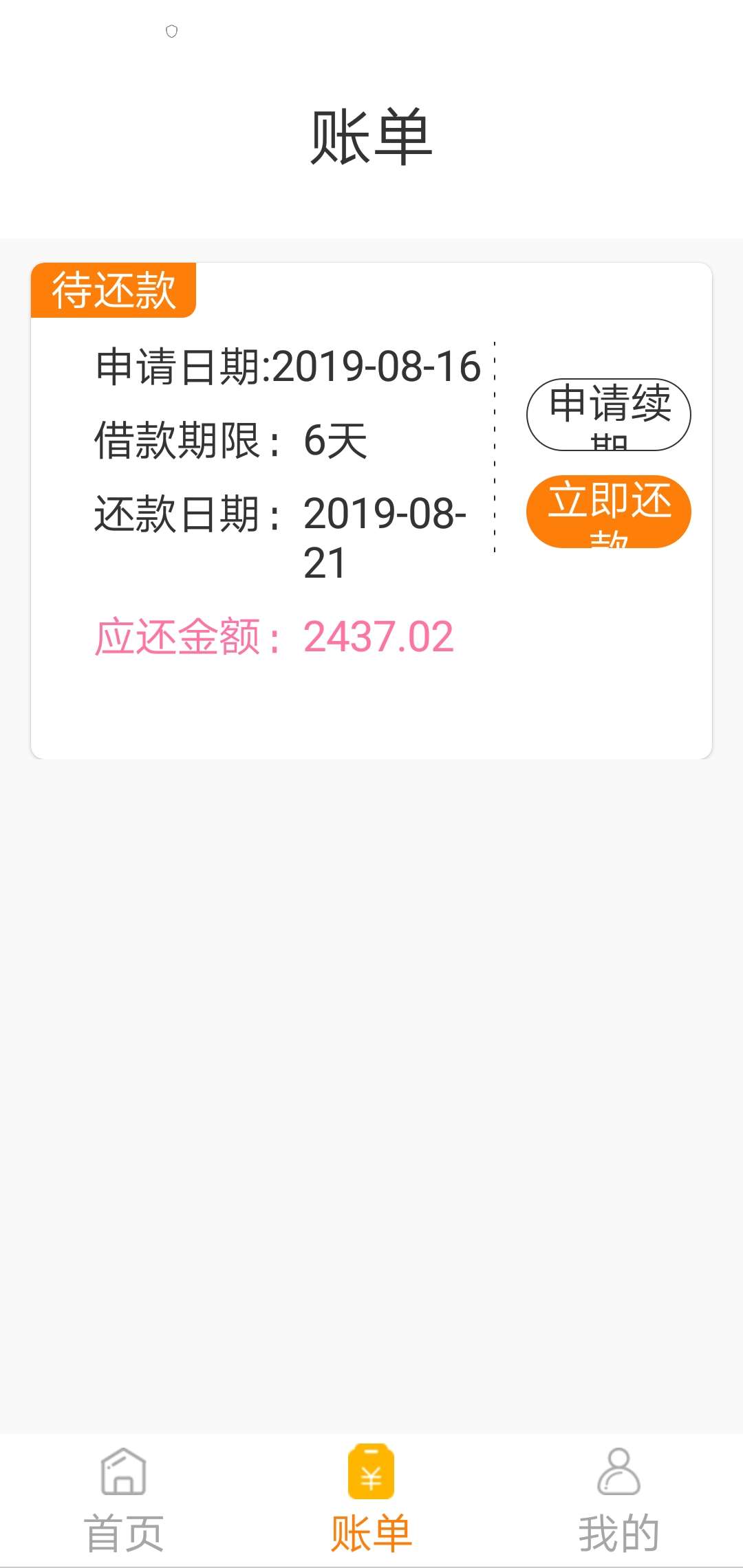 曹操速贷到账1800，入口GZGJ，上午跟风什么八宝盆米奇都拒了，不知道是不是我最近踩狗68 / 作者:伊尔三 / 