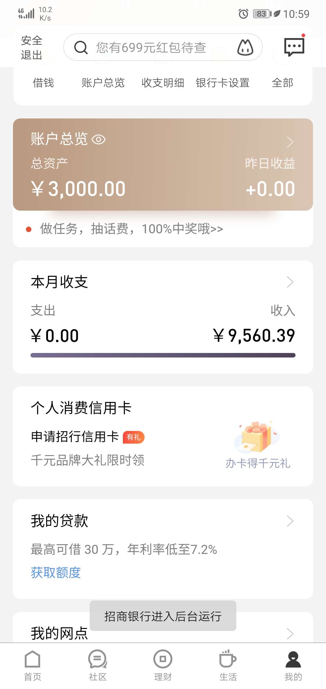我这是排上队了吗？

52 / 作者:urbbrgraougen / 