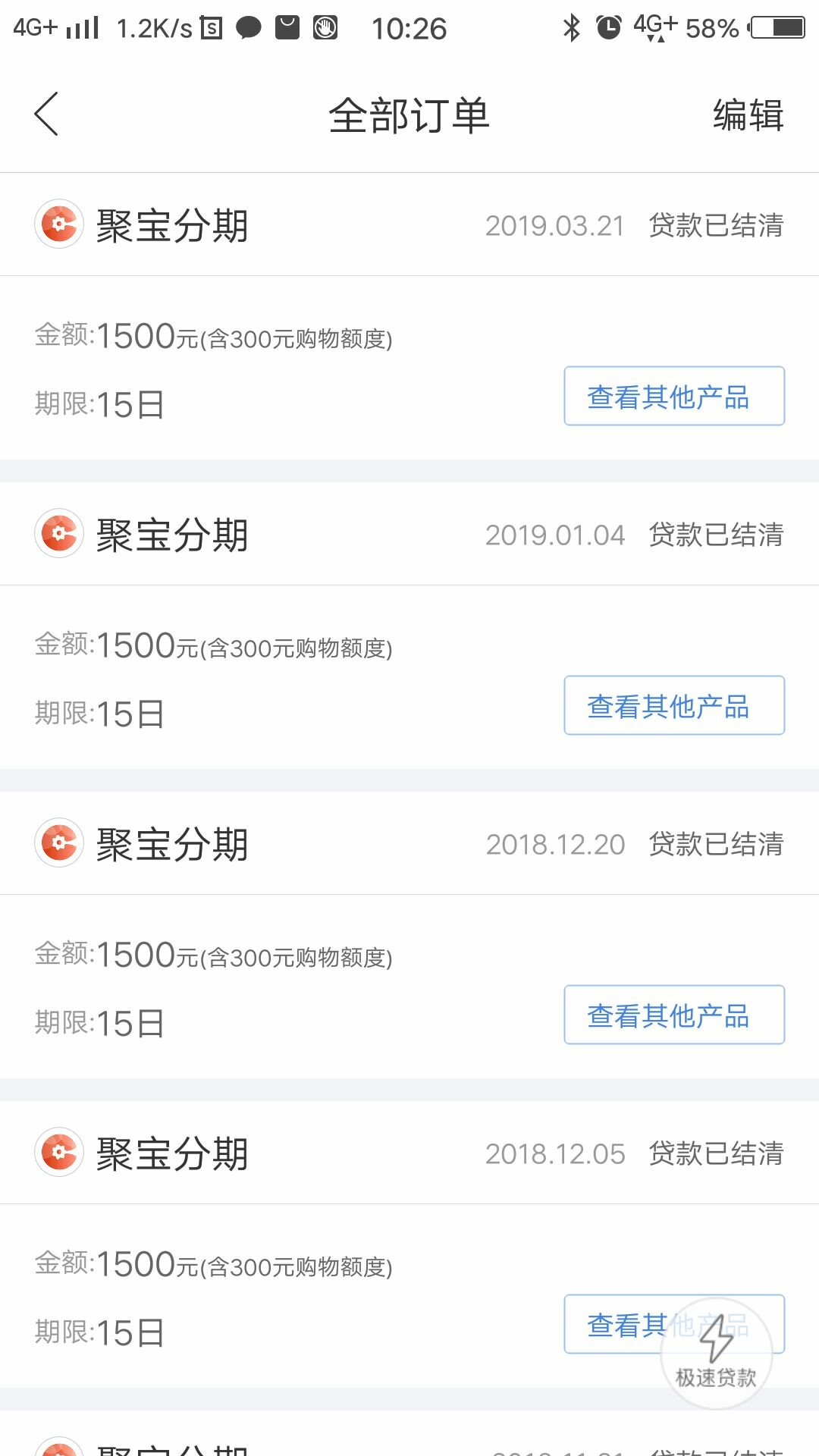 以前融360里面聚宝分期还活着嘛

92 / 作者:cwyww / 