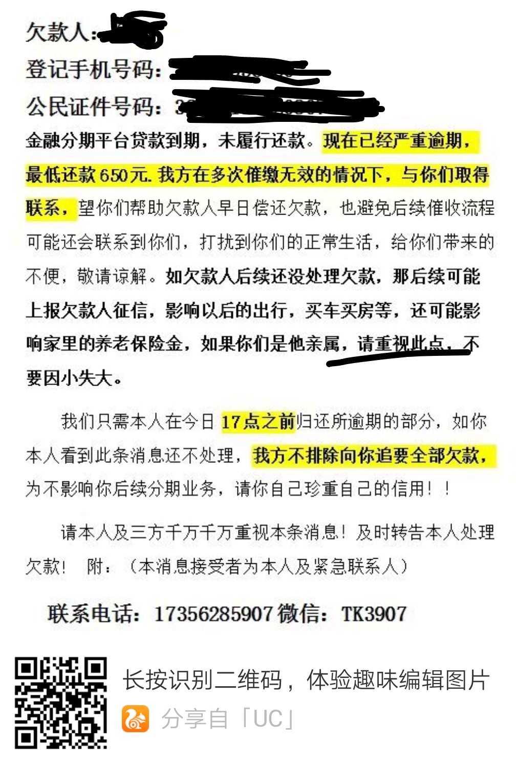 最近老收到这些，拦截还是不能断啊

49 / 作者:FE1何时能上岸 / 