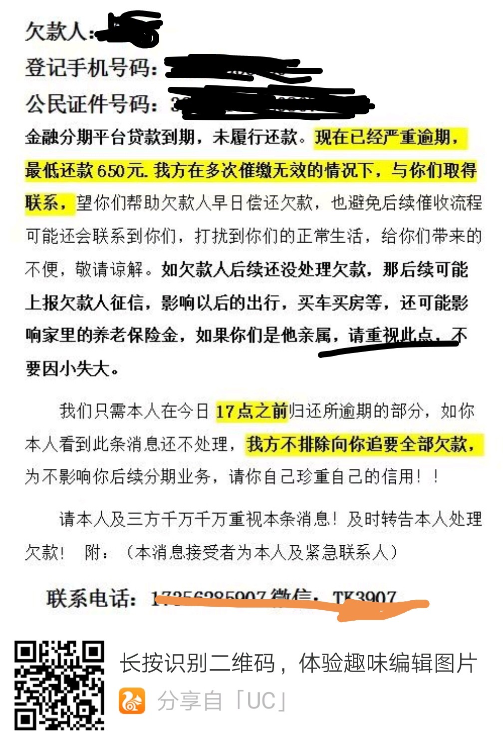 最近老收到这些，拦截还是不能断啊

69 / 作者:FE1何时能上岸 / 