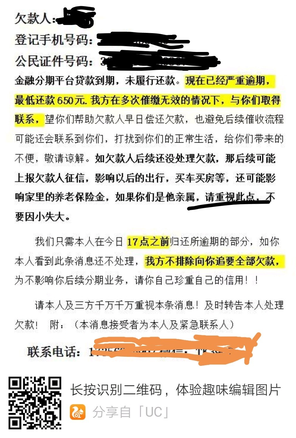 最近老收到这些，拦截还是不能断啊

47 / 作者:FE1何时能上岸 / 