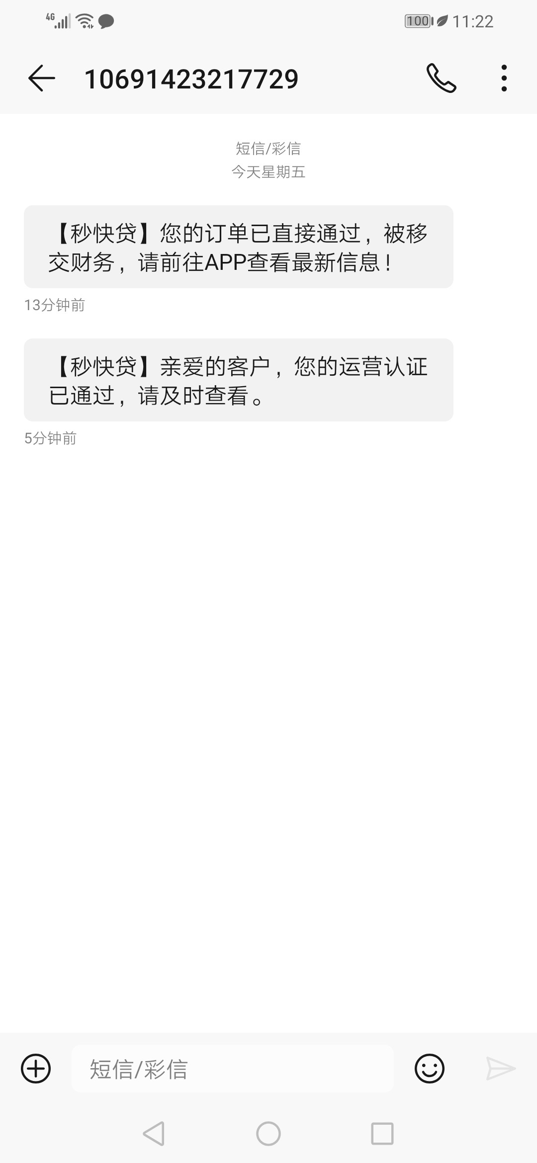 快秒贷，很难受的口子，短信说通过了，然后拒了



81 / 作者:风涯 / 