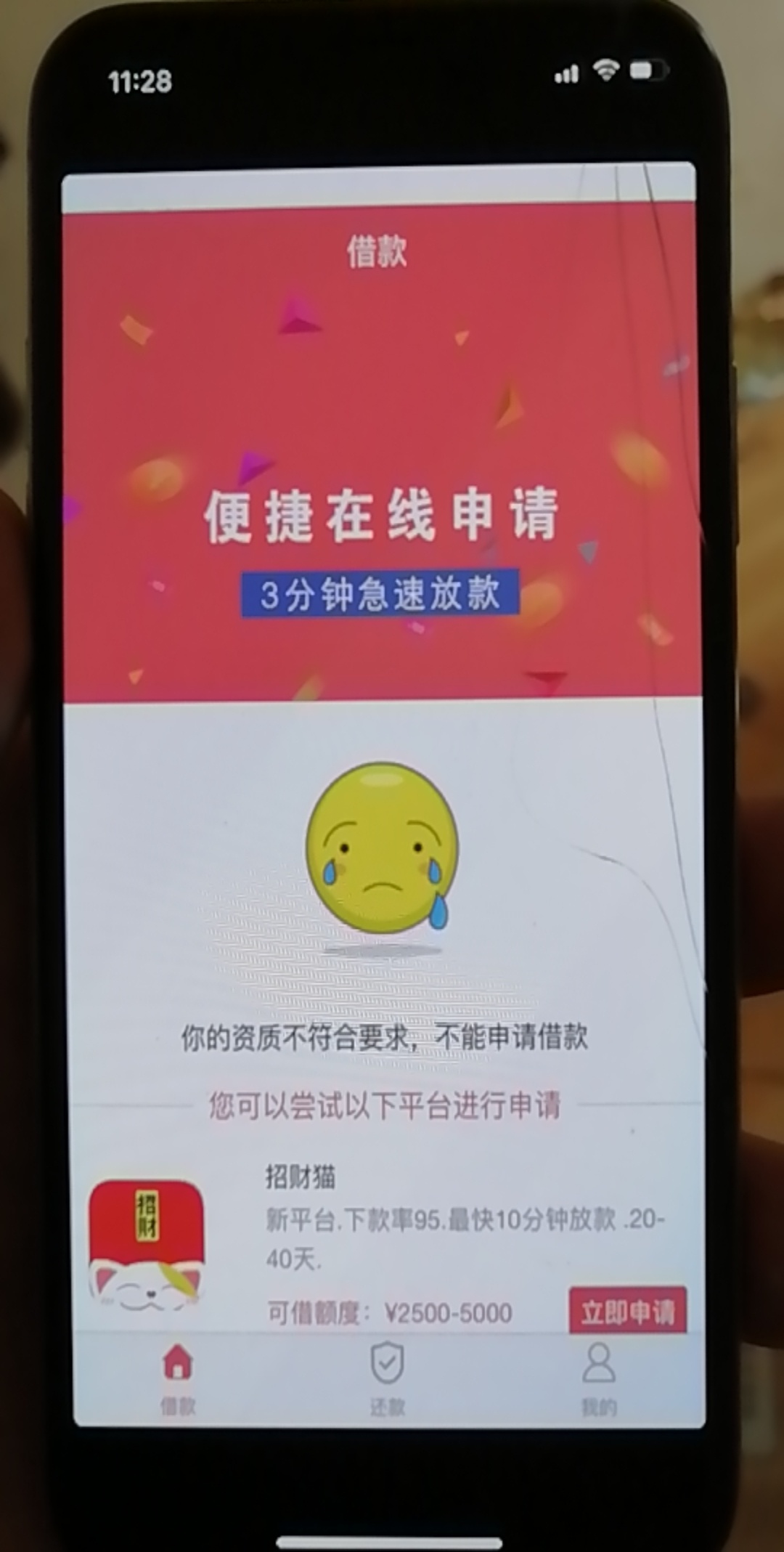 快秒贷，很难受的口子，短信说通过了，然后拒了



41 / 作者:风涯 / 