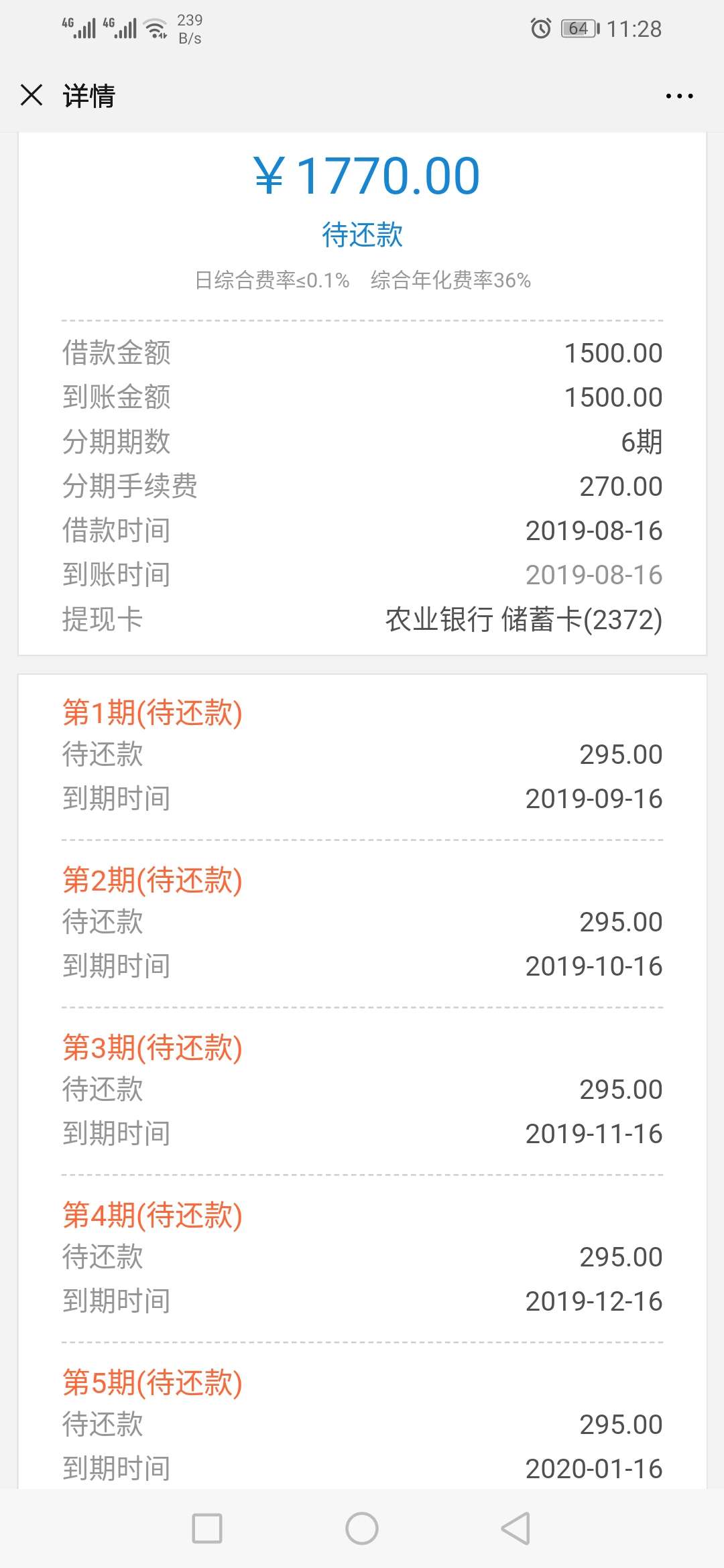 已到账等了两天，

10 / 作者:初次见面 / 