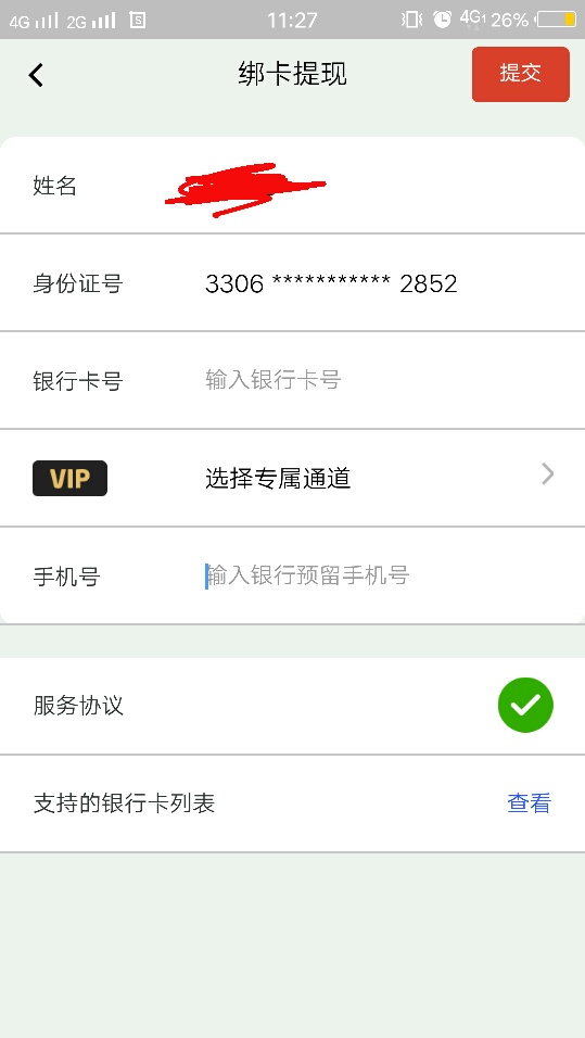 火影帮有人用过

70 / 作者:天选的人 / 