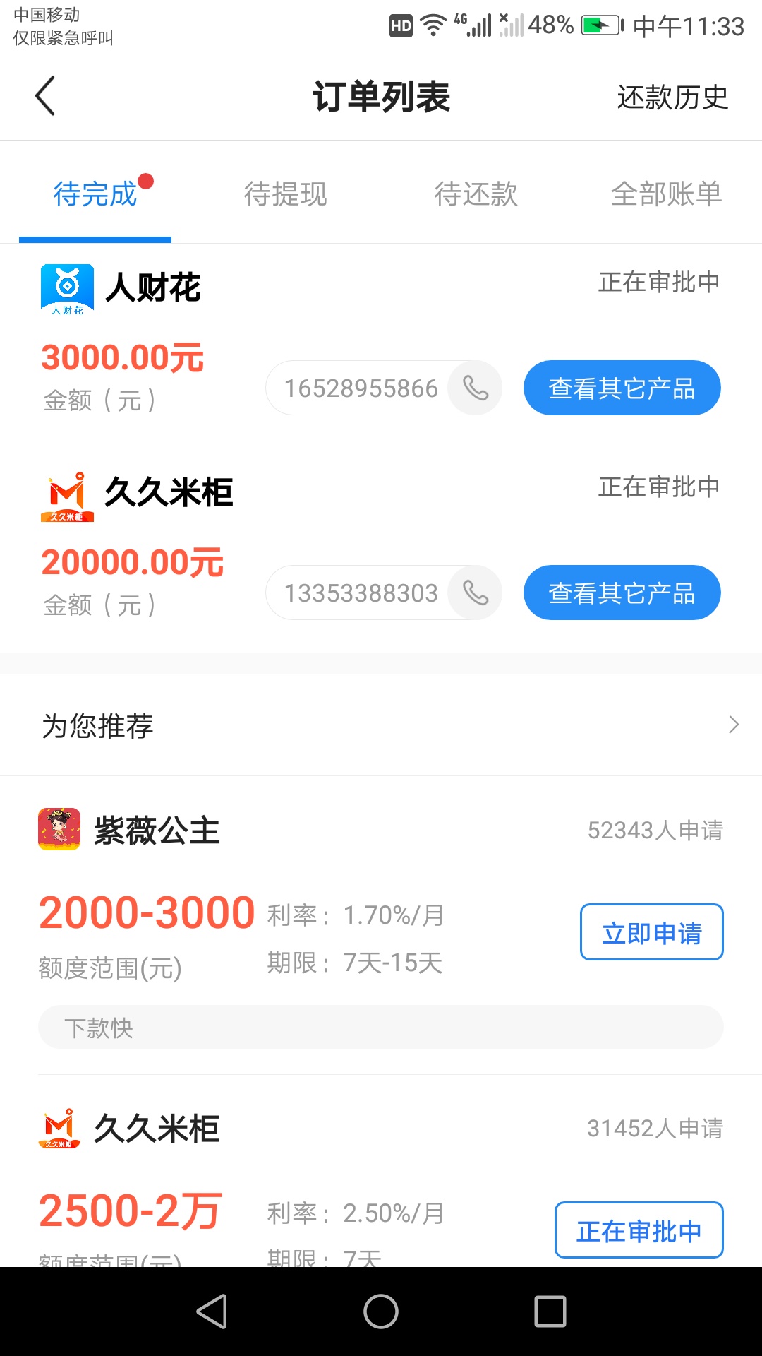 希望能天选，我一定还33 / 作者:暮光凉薄o / 