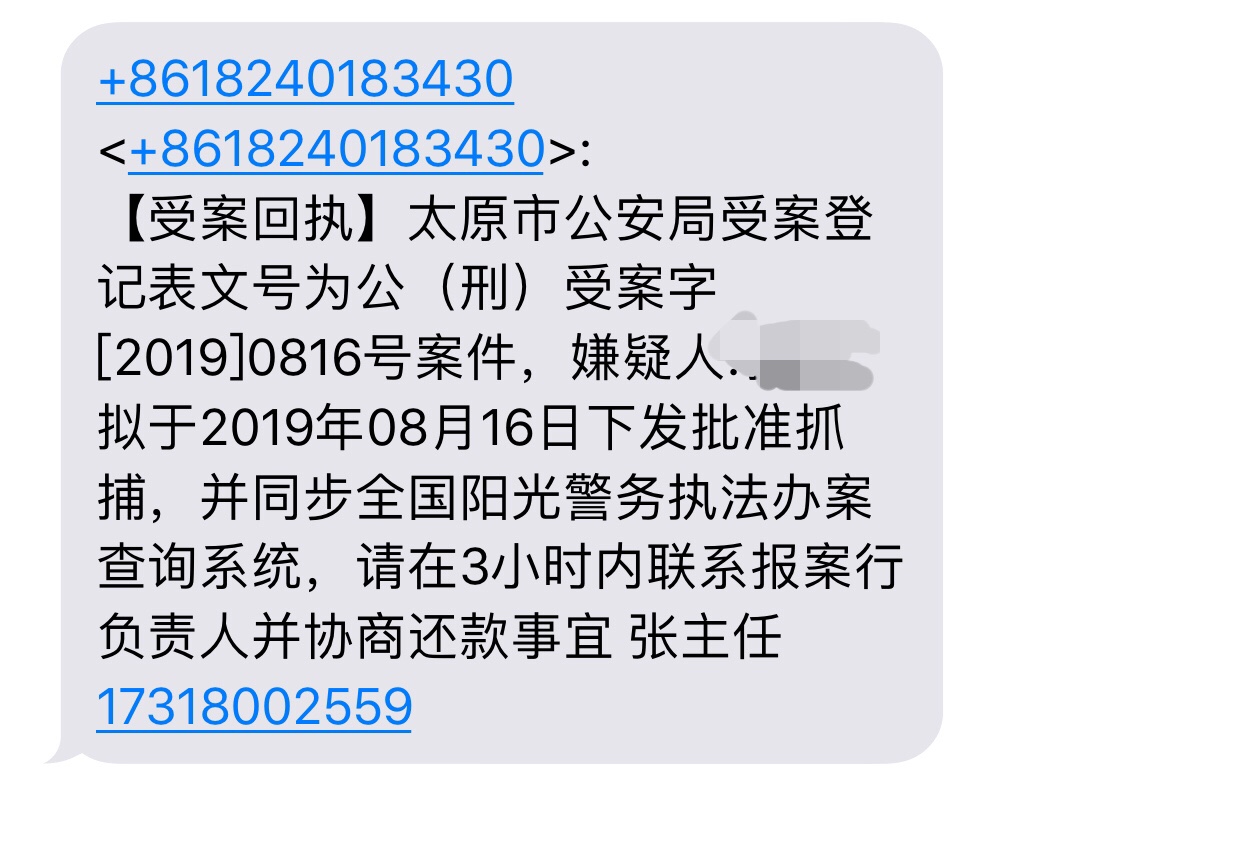 之前发信息，不是说报案就是起诉。现在又发这么一出。

71 / 作者:Guojie / 