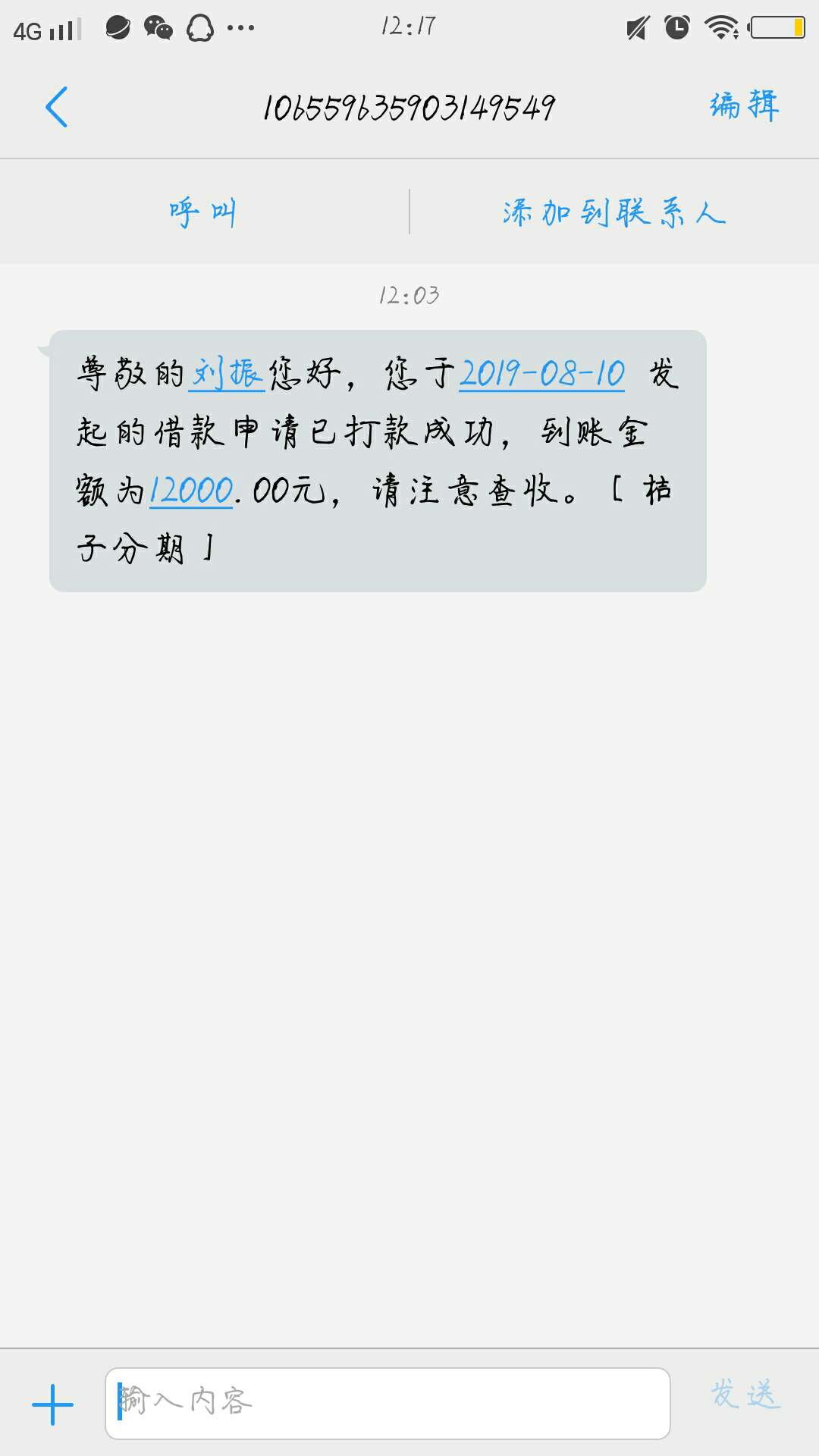 桔子借款，，，放款了，历时6天，gpqz五六十个口子，信用卡逾期一年，借条十几万！！26 / 作者:相遇小巷 / 