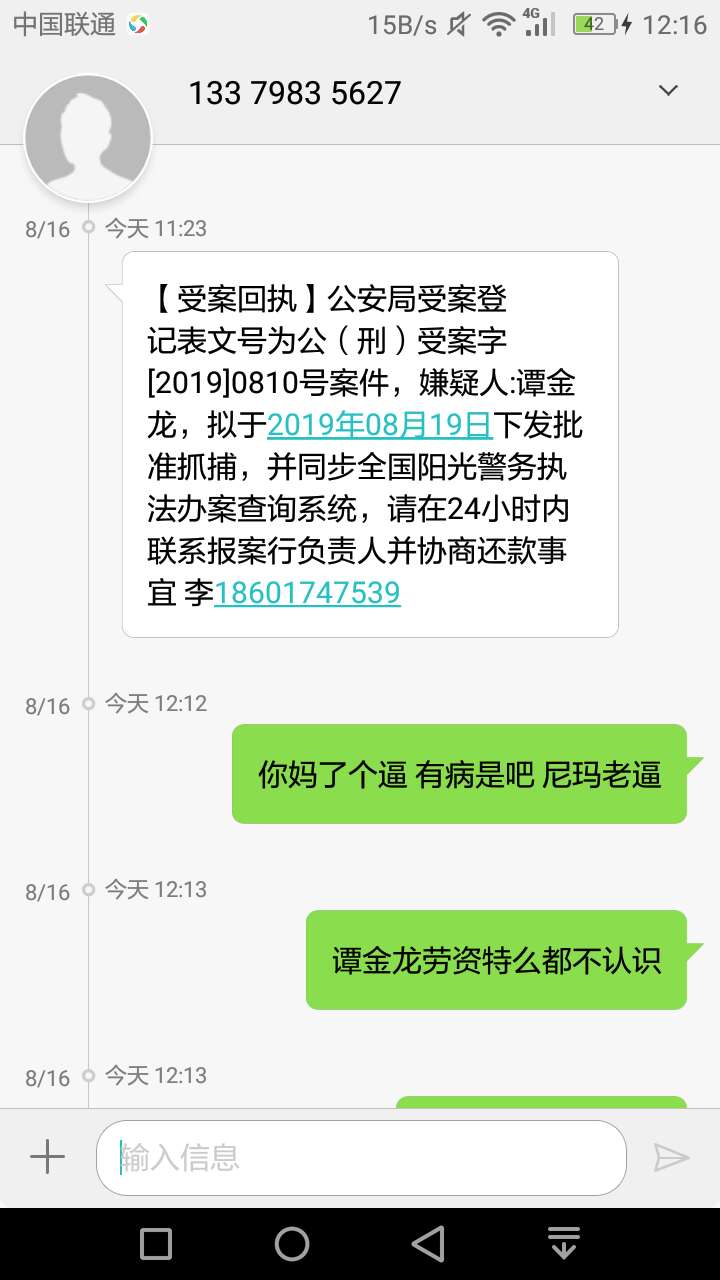 谭金龙 你在哪儿 你家狗催找你找到我这来了 呼叫谭金龙 赶紧把你家狗催领回去了

48 / 作者:各种姿势各种撸 / 