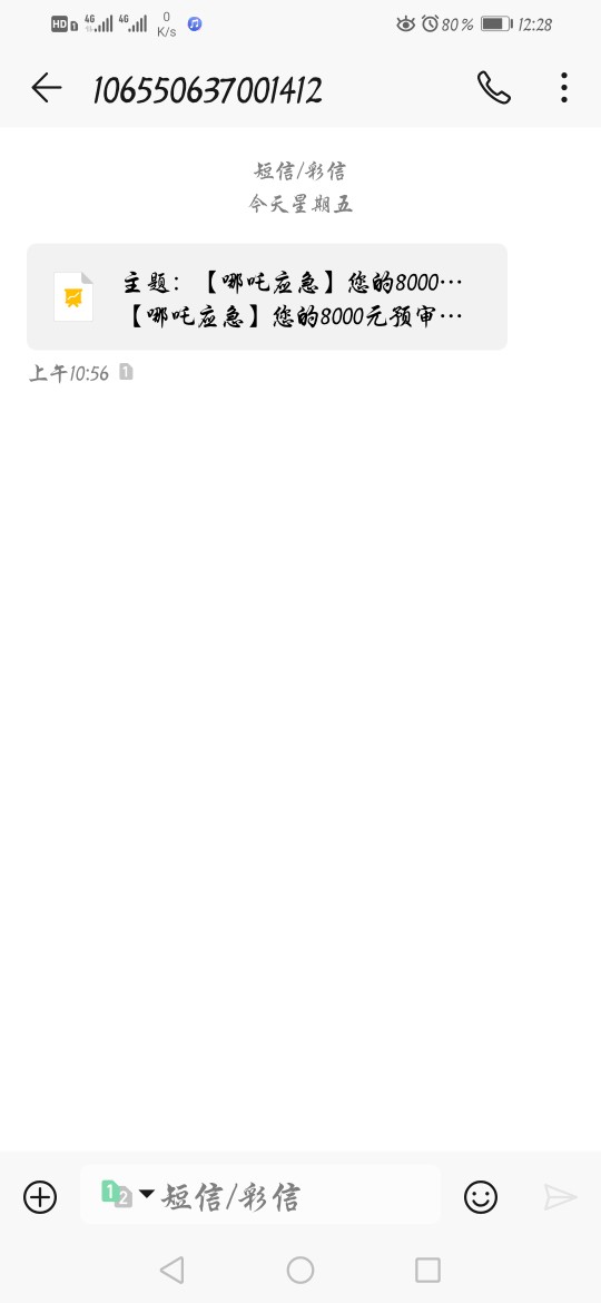 老哥们千万不要去注册认证哪吒钱包这个平台，只要认证了信息就直接从银行卡里扣钱298
99 / 作者:（老男孩） / 