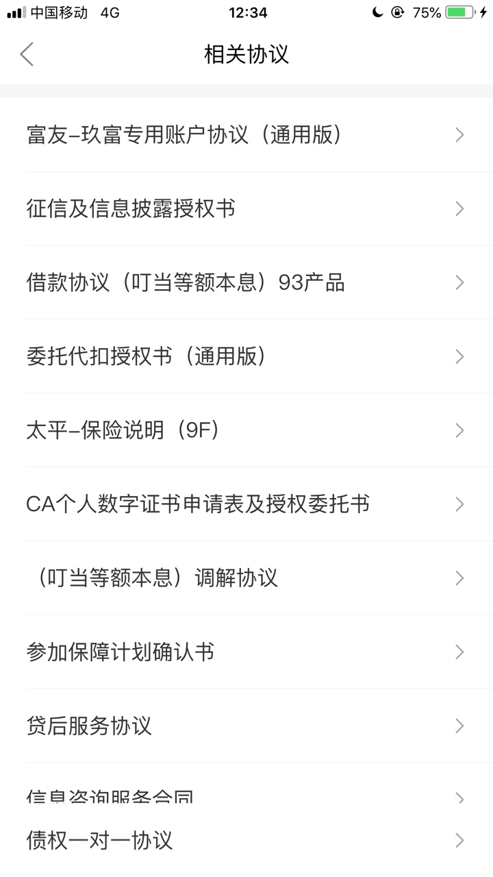 玖富万卡逾期好久了，里面协议有个人保是什么，还有个太平保险说明，玖富会被代偿还吗0 / 作者:最近比较忙 / 