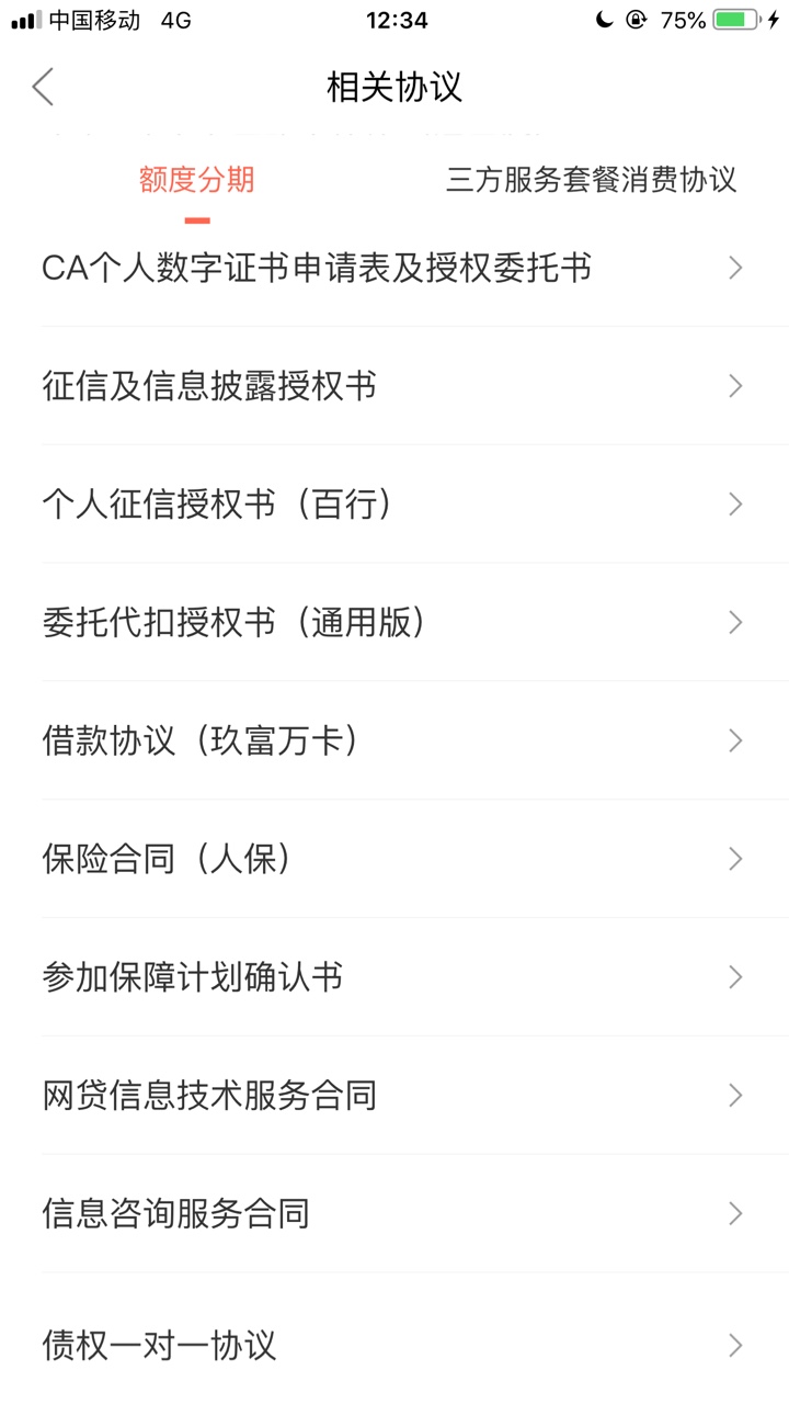 玖富万卡逾期好久了，里面协议有个人保是什么，还有个太平保险说明，玖富会被代偿还吗3 / 作者:最近比较忙 / 