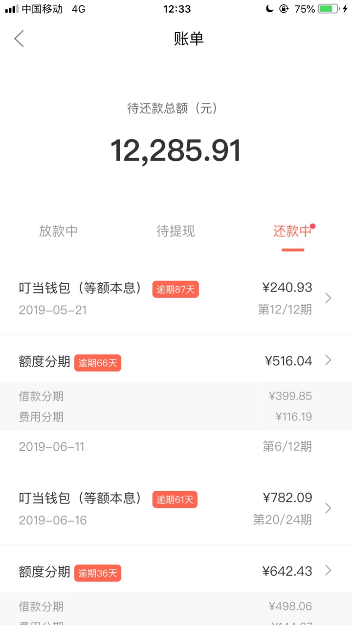 玖富万卡逾期好久了，里面协议有个人保是什么，还有个太平保险说明，玖富会被代偿还吗42 / 作者:最近比较忙 / 