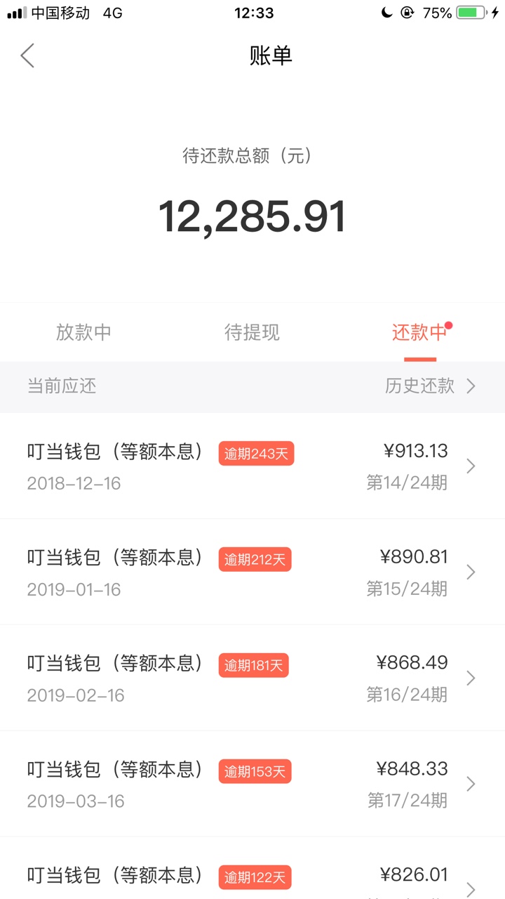 玖富万卡逾期好久了，里面协议有个人保是什么，还有个太平保险说明，玖富会被代偿还吗41 / 作者:最近比较忙 / 