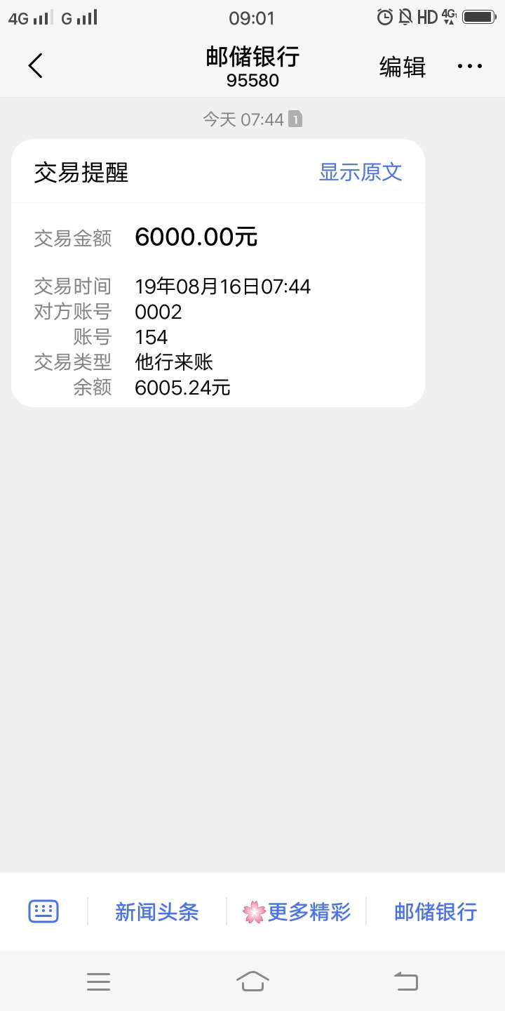 立借下款了，六天，老哥们快去申请，通过了就S等


79 / 作者:李月洪 / 