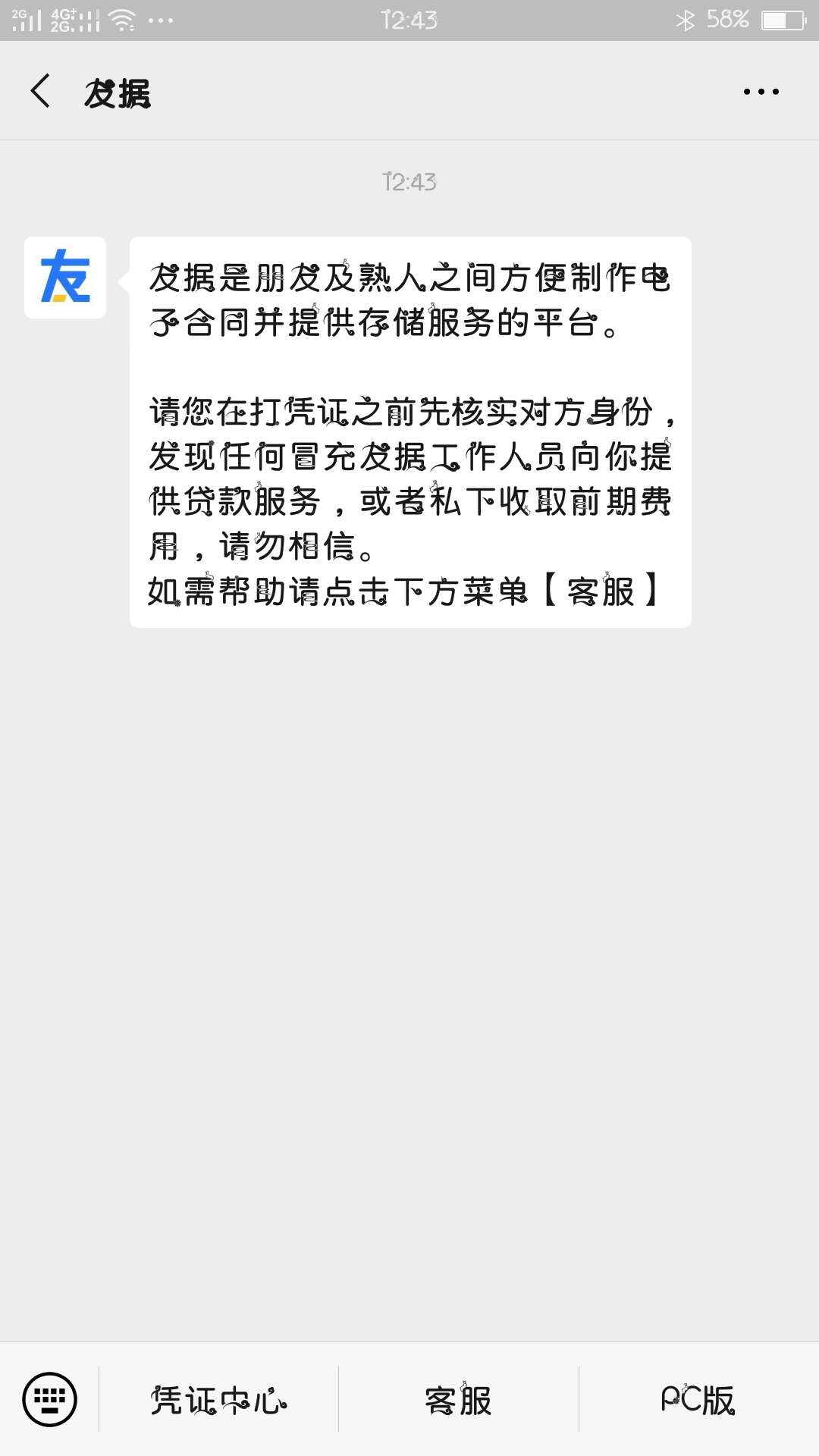 万能的亲朋好友们老铁们友据有木有人做过啊靠谱不



16 / 作者:一岁就很美 / 