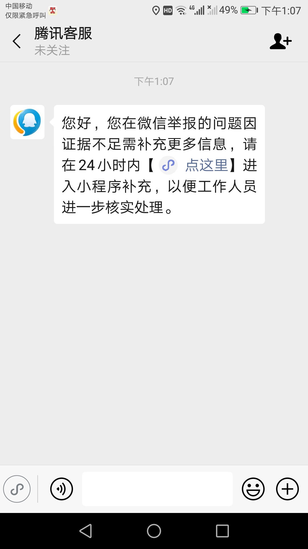 我要不要交点智商税



85 / 作者:暮光凉薄o / 