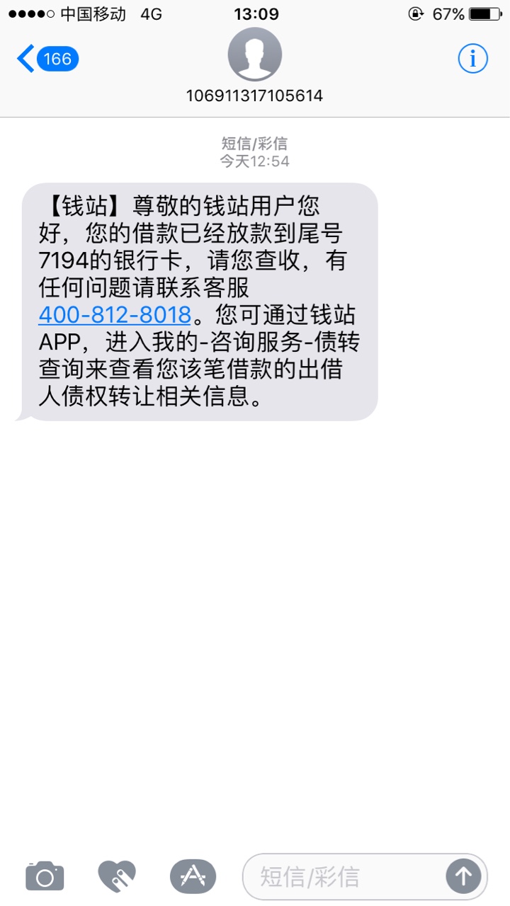 钱站稳吗？61 / 作者:545888 / 