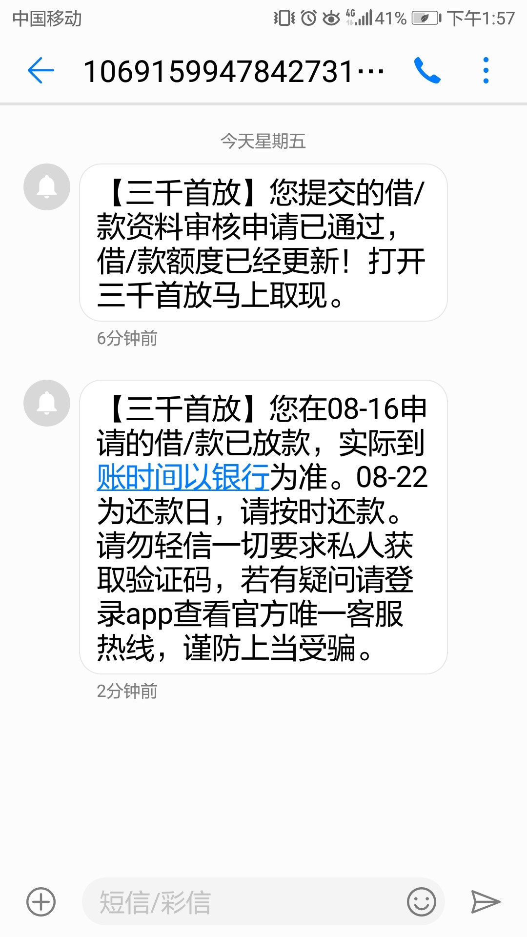 三千首放放款，2000到账1300，入口贷上钱，秒到



45 / 作者:程少 / 
