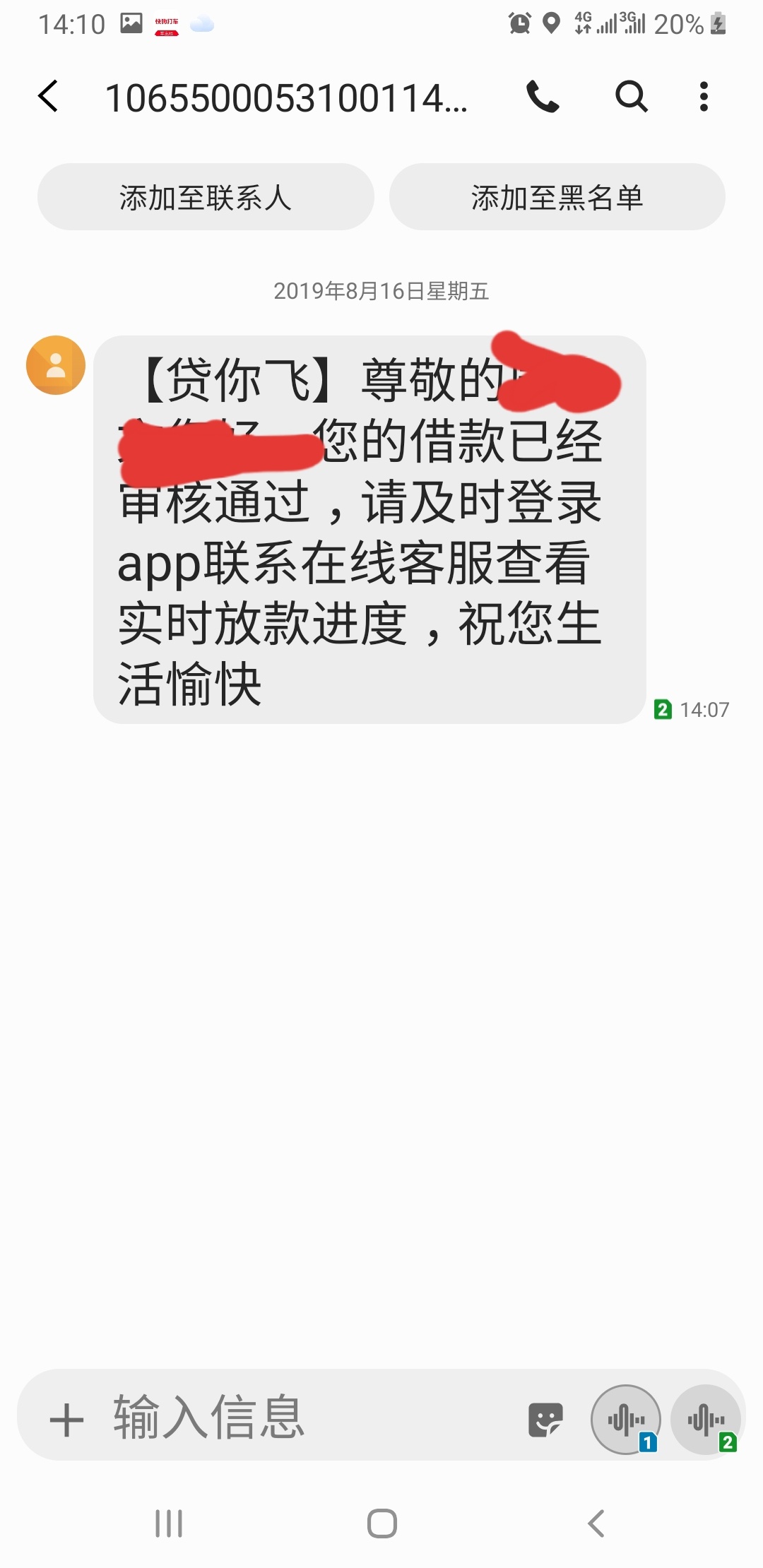 感觉不稳，是骗子


53 / 作者:七彩果坊财神 / 