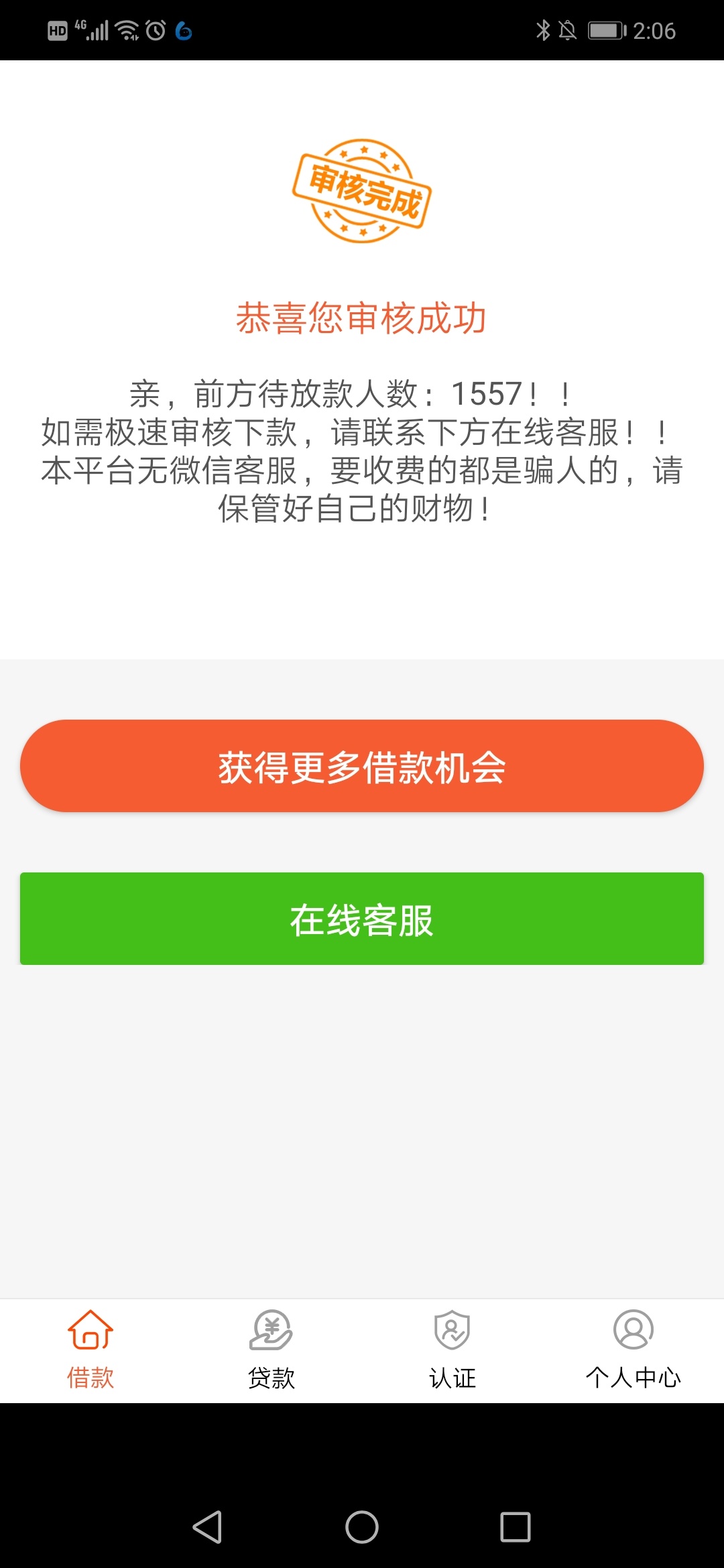 感觉不稳，是骗子


97 / 作者:非洲来的小伙子 / 
