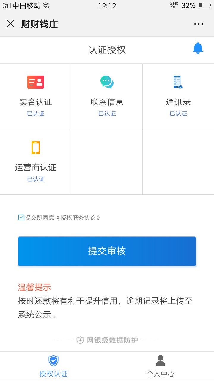 这种模式的有哪些平台？今天给我送了笔工资，听说是亿信云借条，但又不用学信

92 / 作者:蓝色忧郁1 / 