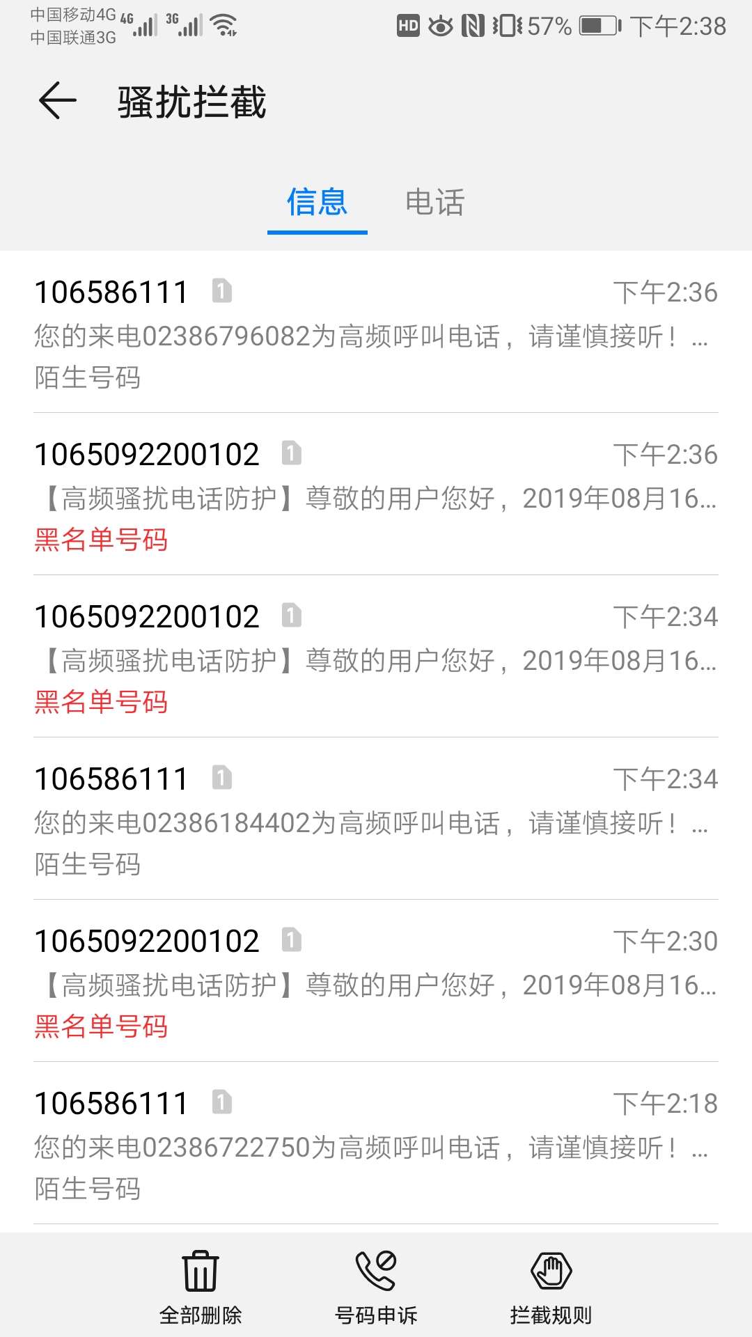 安逸花好可怕哦 一天二十三十个电话  屏太小放不下

80 / 作者:山外楼听风雨 / 