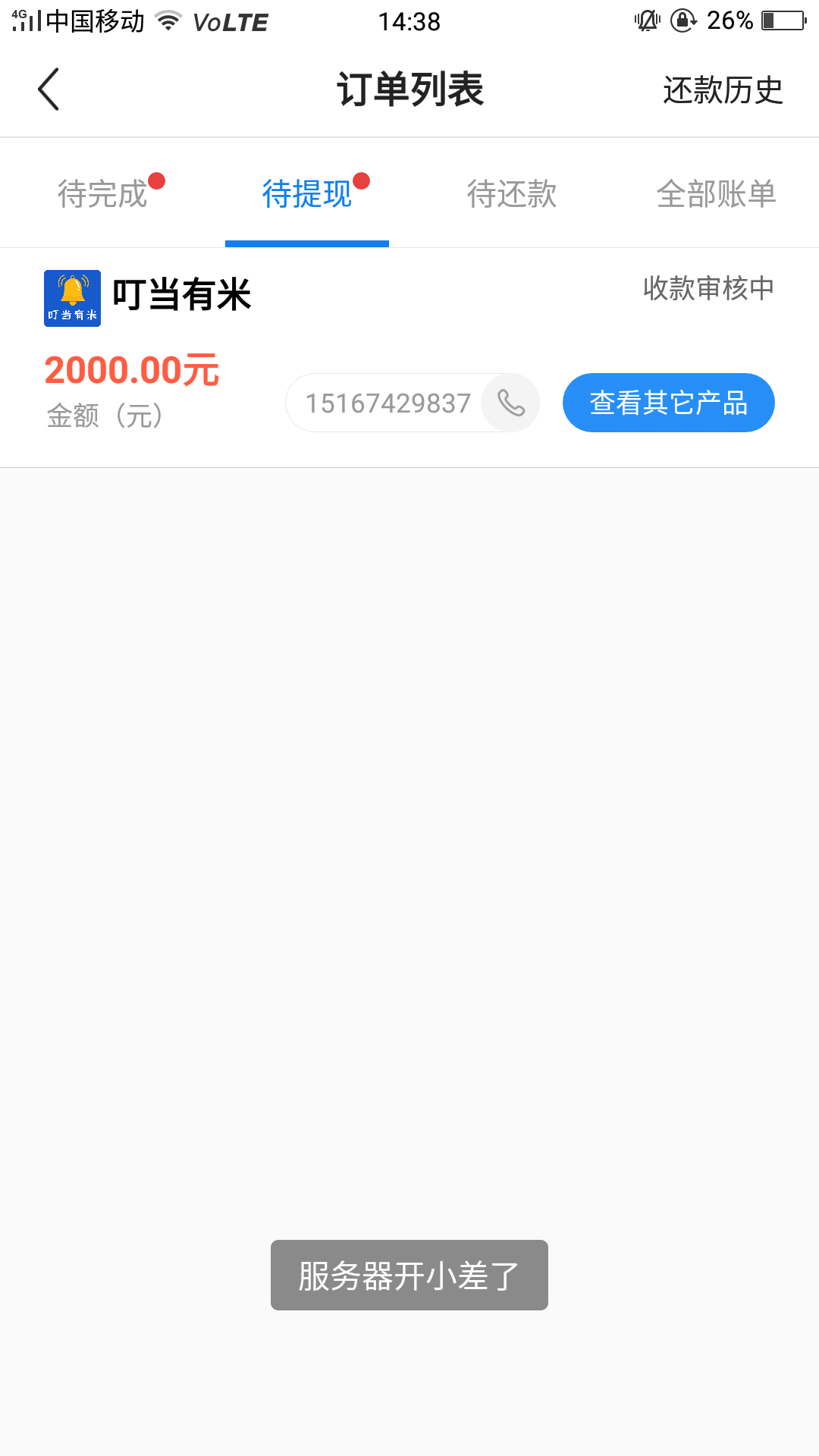 急用钱这样稳了吗

11 / 作者:孙1136941327 / 