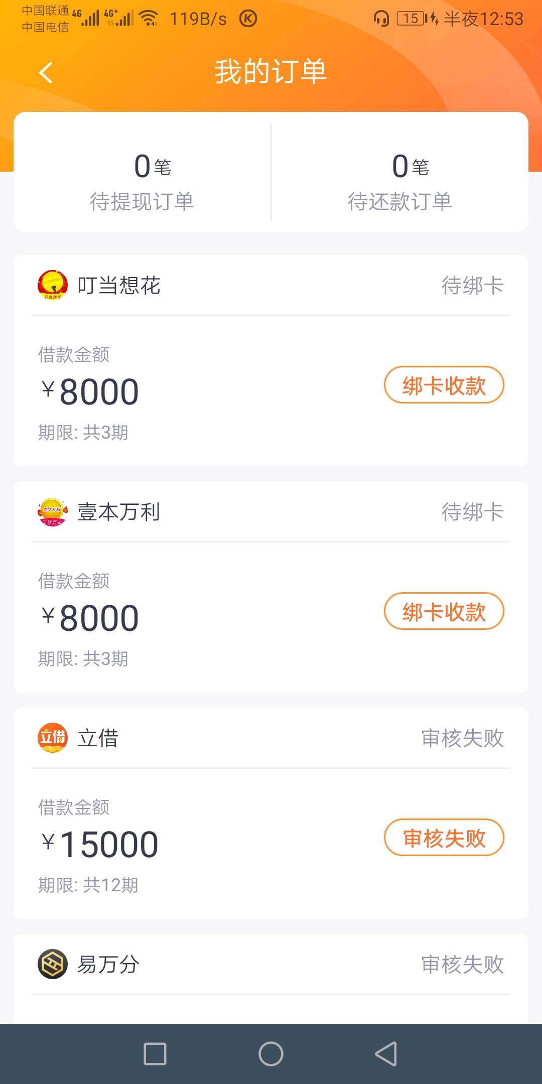 稳了，不想借

7 / 作者:aa158189515 / 