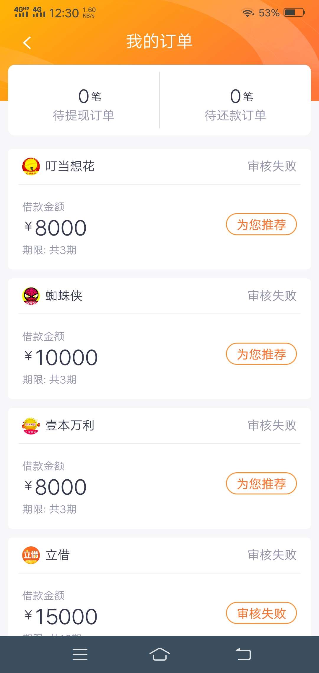 立借，这种就是拒了吧！白高兴一场，唉有没有老哥和我一样的啊


47 / 作者:Gta / 