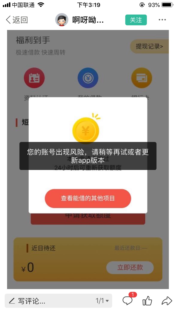 卡农系统:)吗，没发帖子，没刷回复给我风控@卡农110 @卡农小蛋 @卡农桃夭夭 @卡农大美9 / 作者:当里个当@ / 