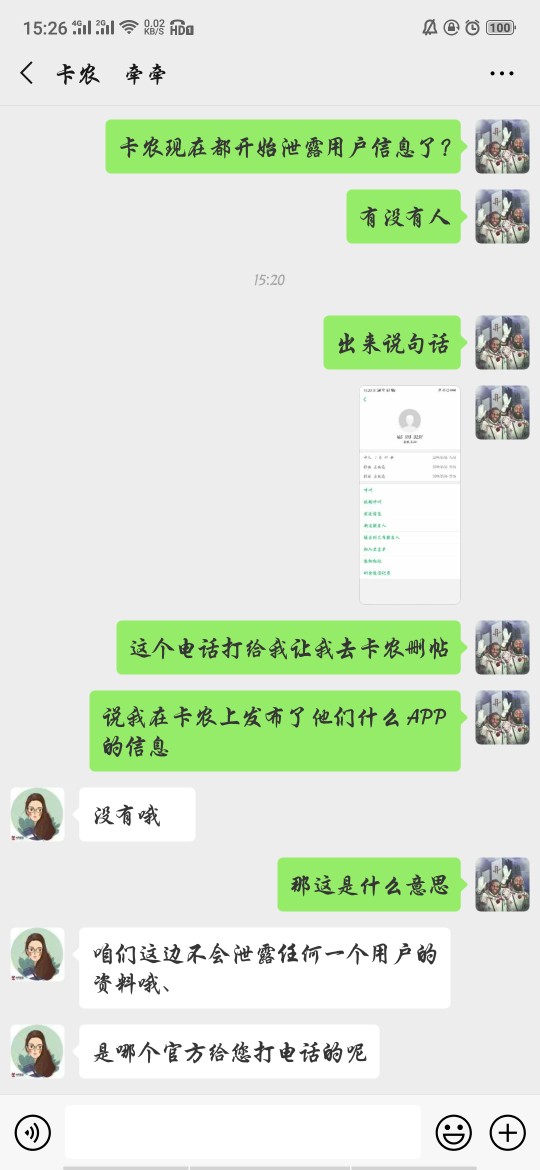 祥瑞这个b打电话来恐吓让老哥删帖？言论自由不谈，凭什么你让我删就删帖，老哥们顶起100 / 作者:反正又不还 / 