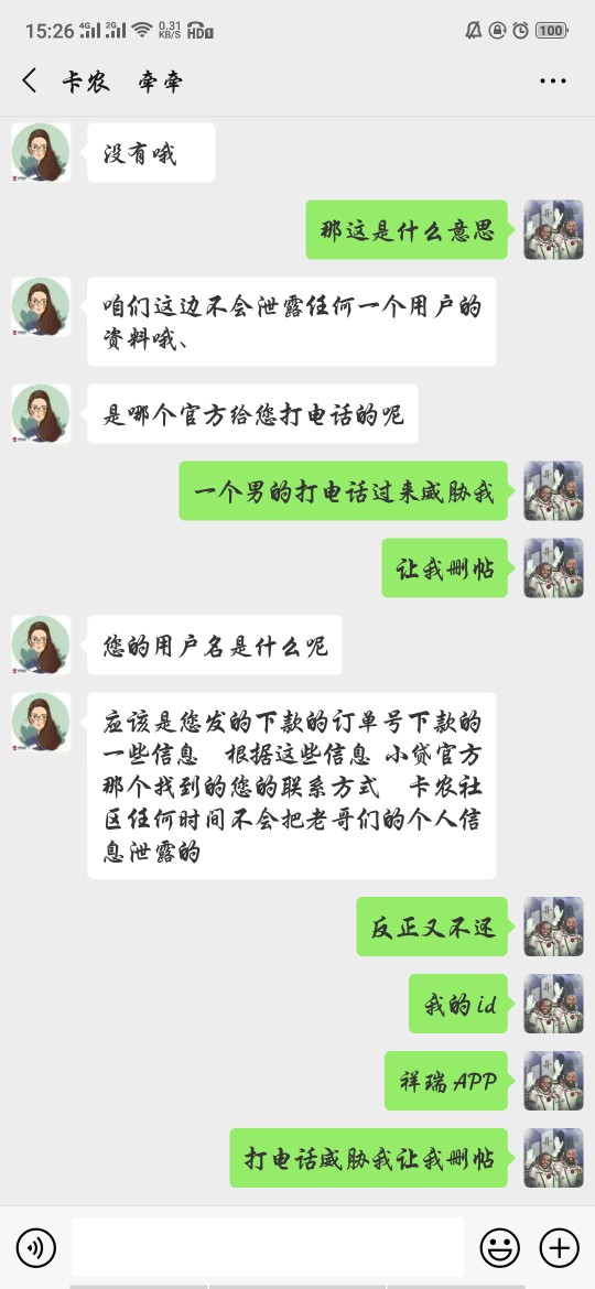 祥瑞这个b打电话来恐吓让老哥删帖？言论自由不谈，凭什么你让我删就删帖，老哥们顶起71 / 作者:反正又不还 / 