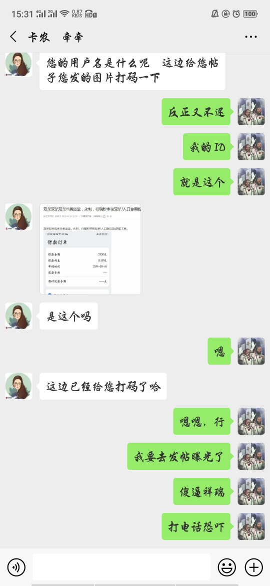 祥瑞这个b打电话来恐吓让老哥删帖？言论自由不谈，凭什么你让我删就删帖，老哥们顶起59 / 作者:反正又不还 / 