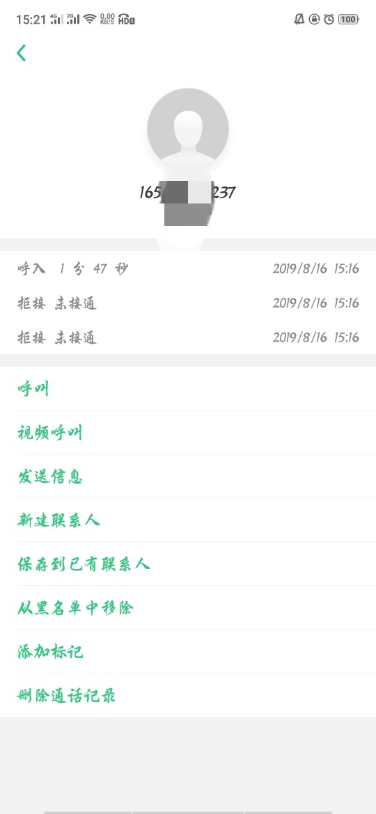 祥瑞这个b打电话来恐吓让老哥删帖？言论自由不谈，凭什么你让我删就删帖，老哥们顶起88 / 作者:反正又不还 / 